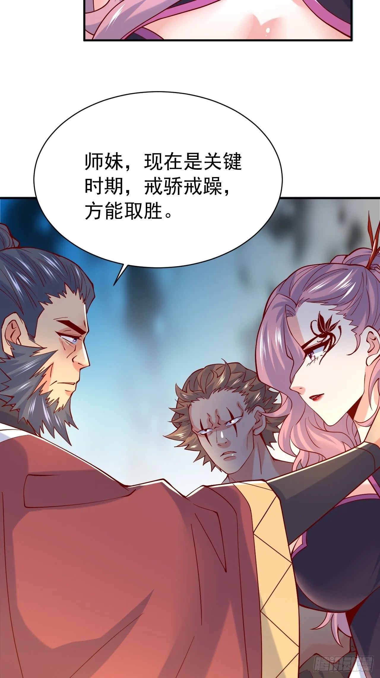 第10话 师父，我怀疑你在开车 第14页