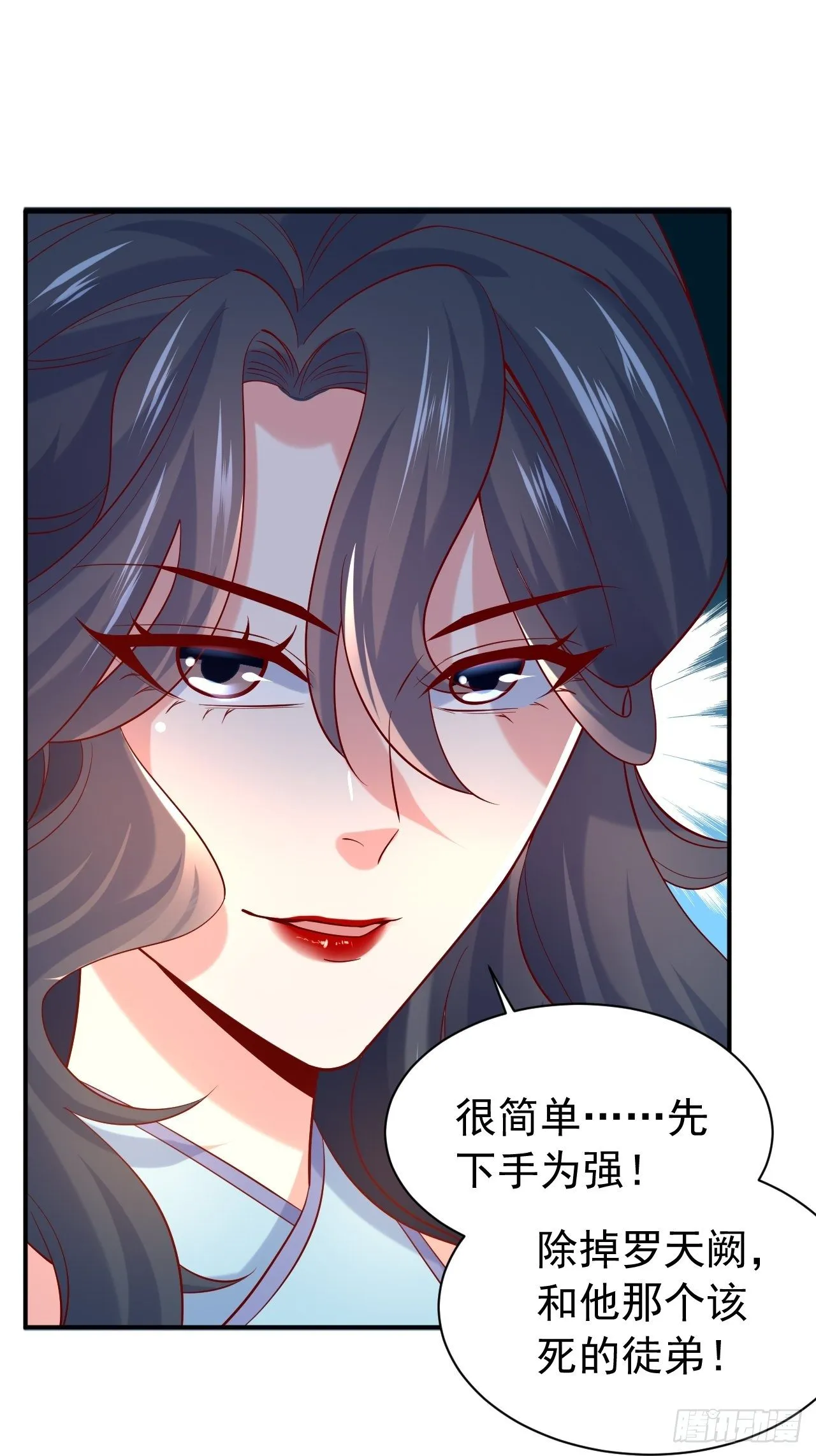 第10话 师父，我怀疑你在开车 第16页