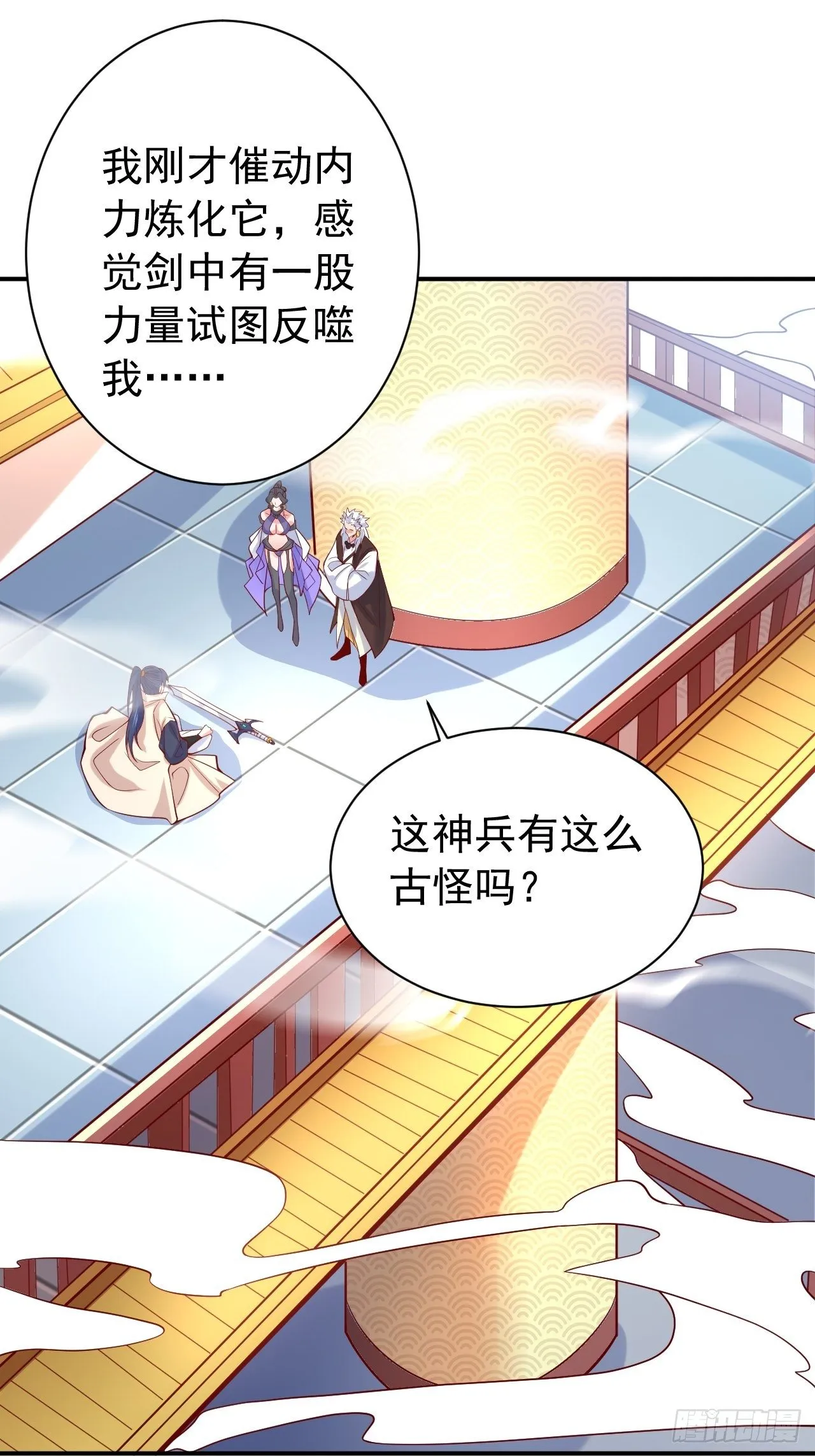 第10话 师父，我怀疑你在开车 第22页