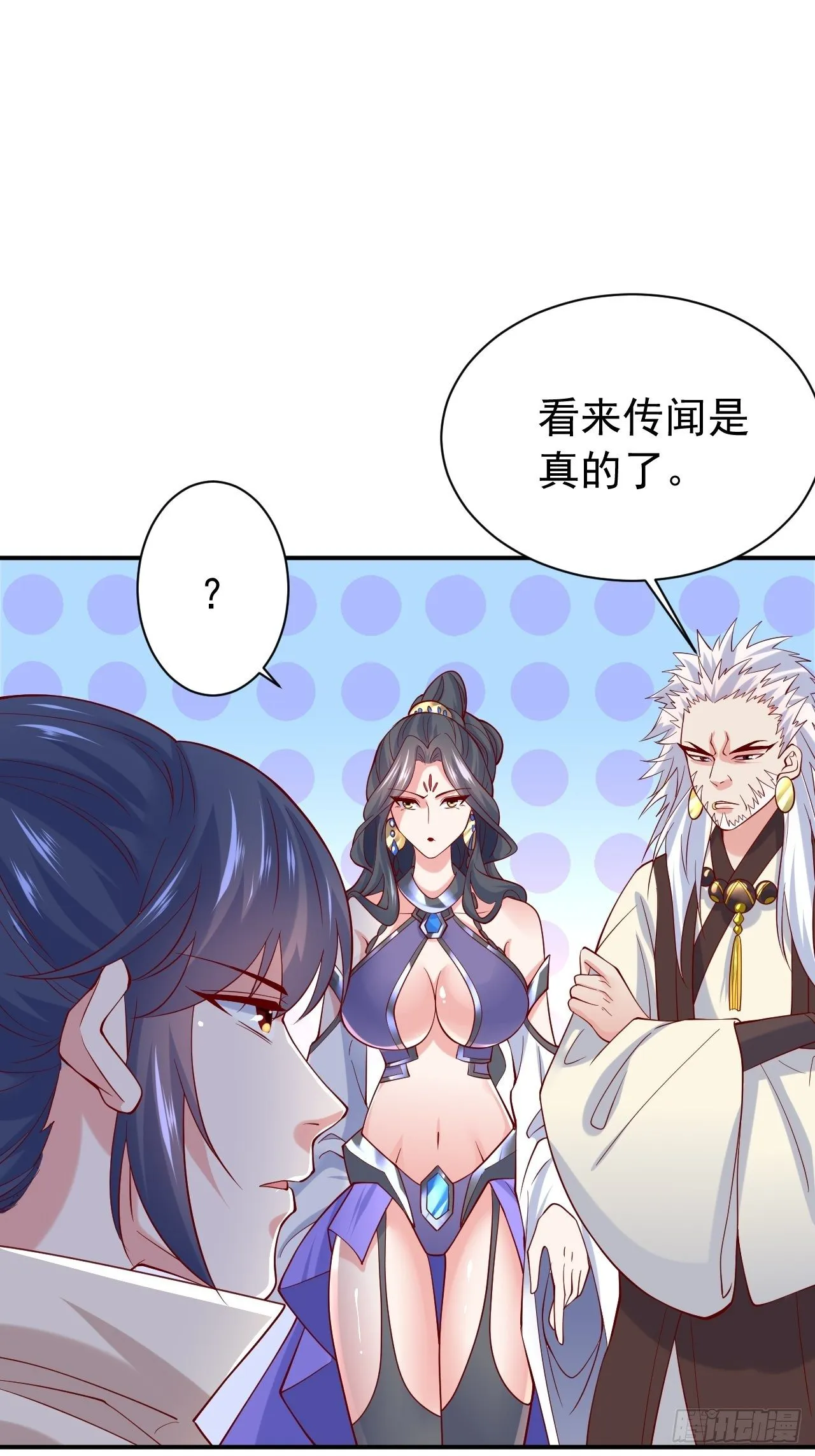 第10话 师父，我怀疑你在开车 第23页