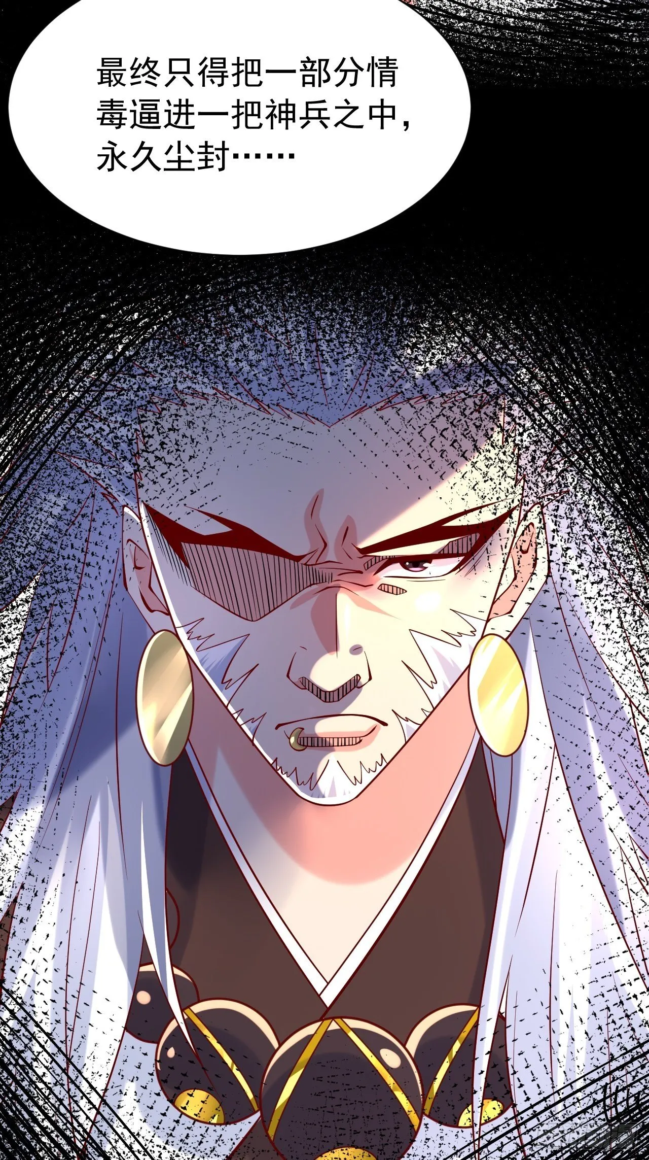 第10话 师父，我怀疑你在开车 第28页