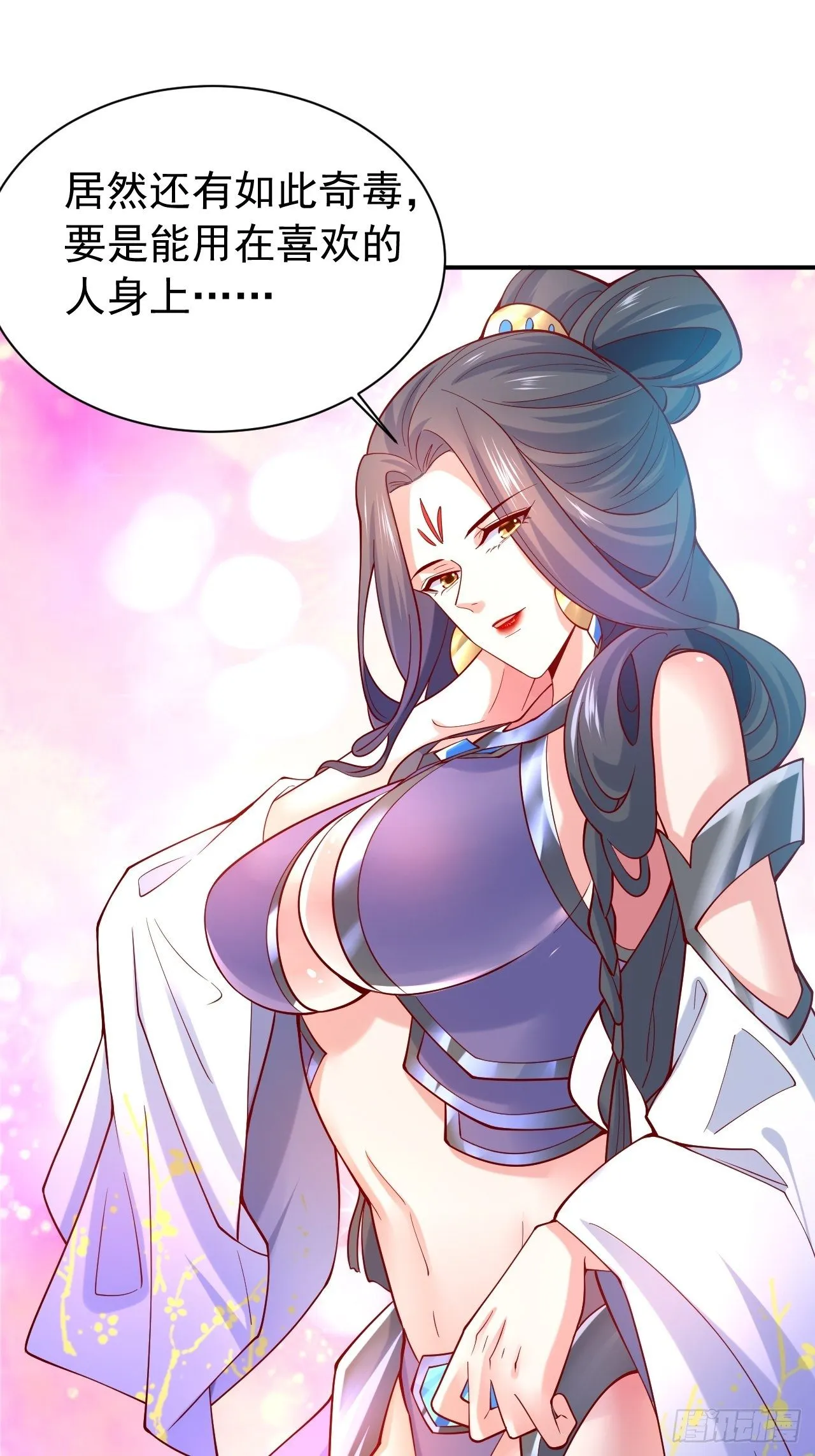 第10话 师父，我怀疑你在开车 第30页