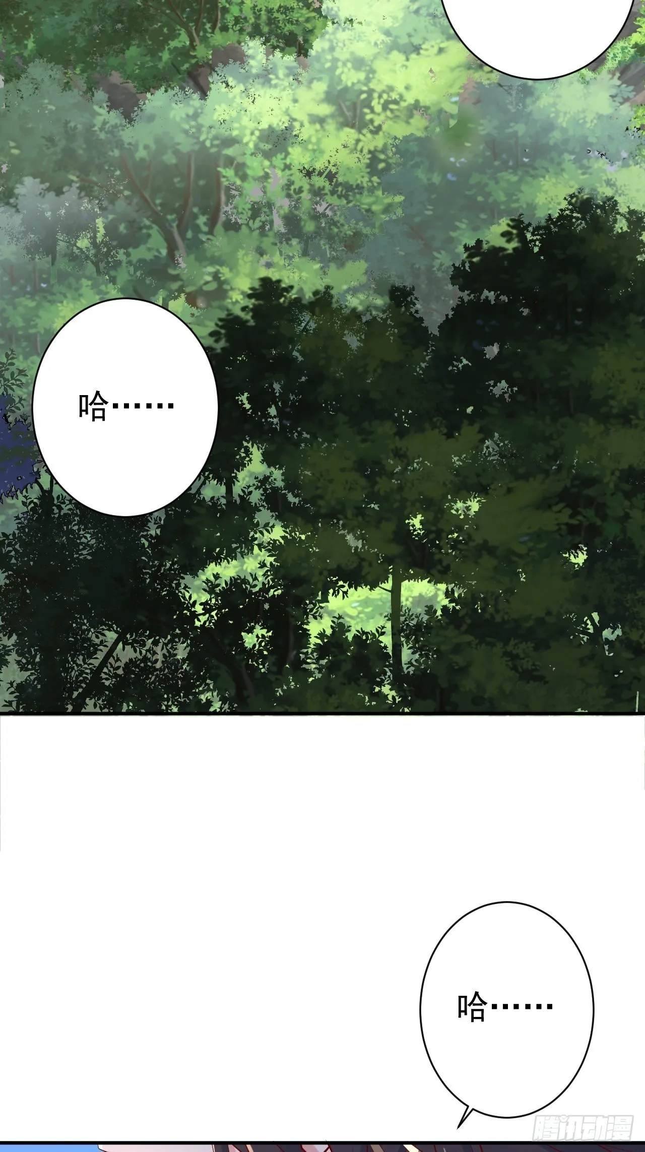 第10话 师父，我怀疑你在开车 第40页