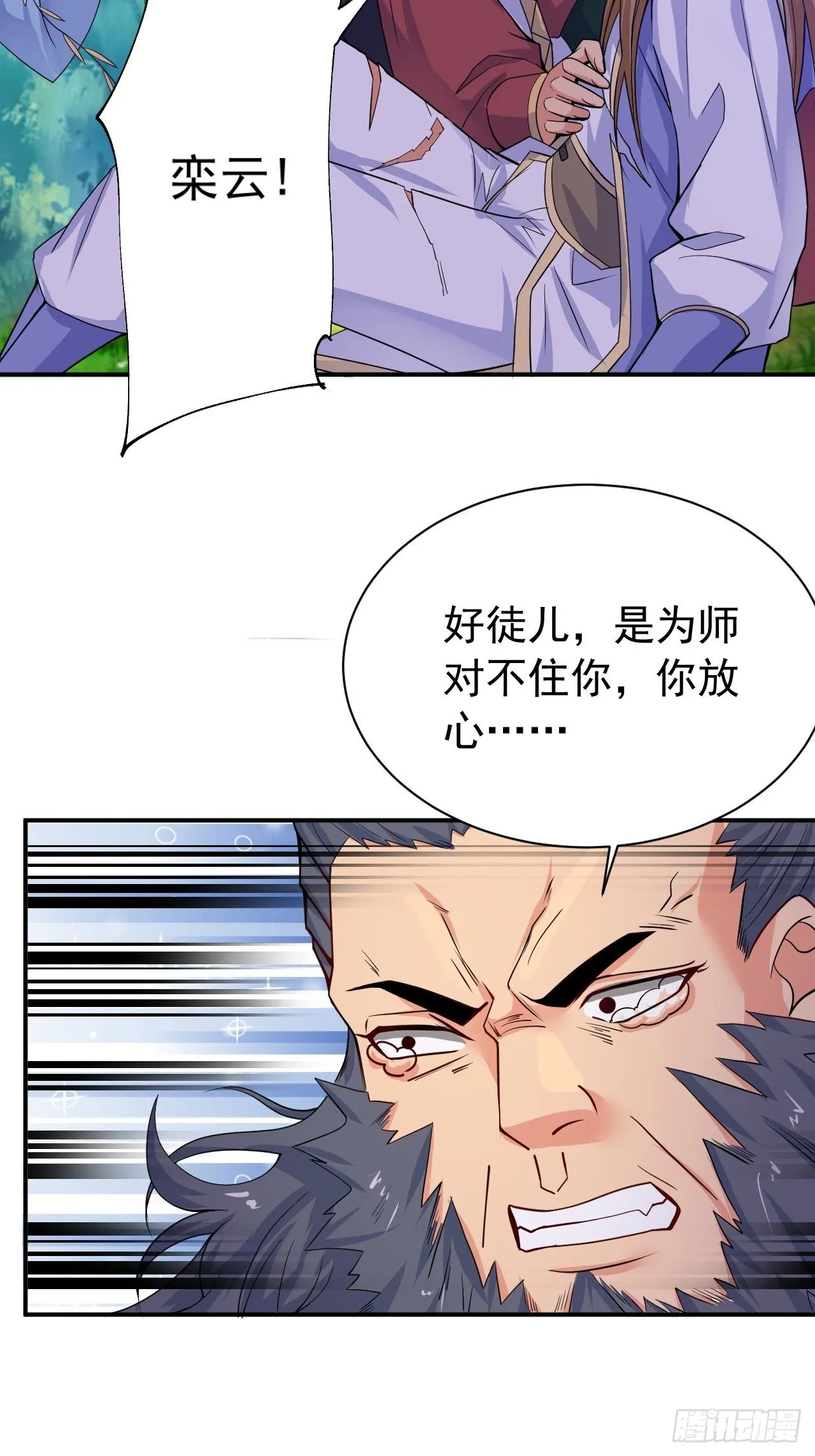 第11话 都化作灰烬吧！ 第3页