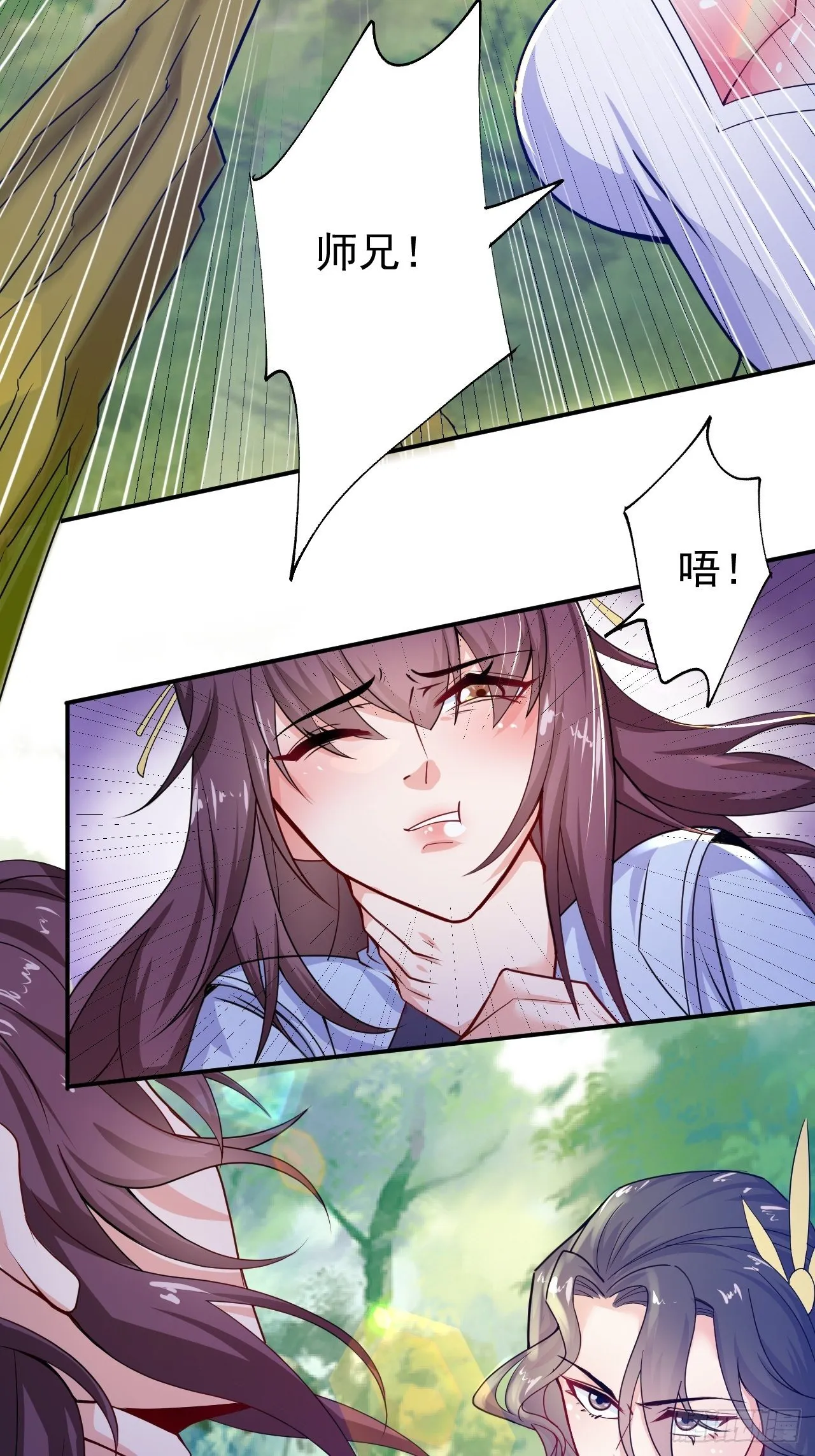 第11话 都化作灰烬吧！ 第10页