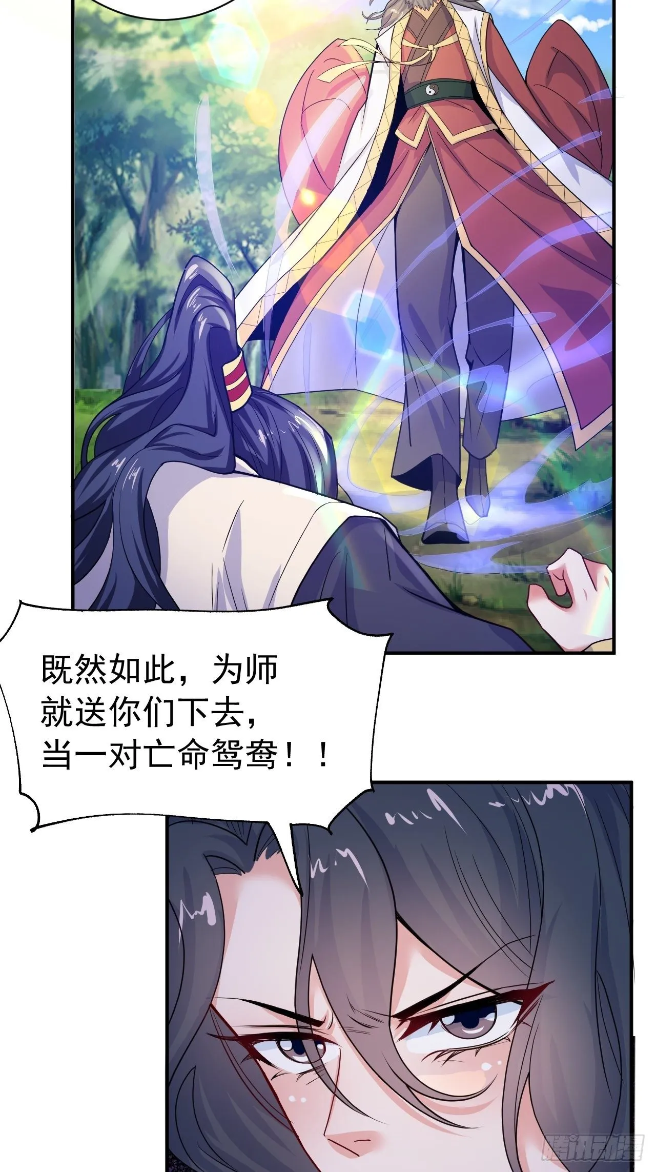 第11话 都化作灰烬吧！ 第12页