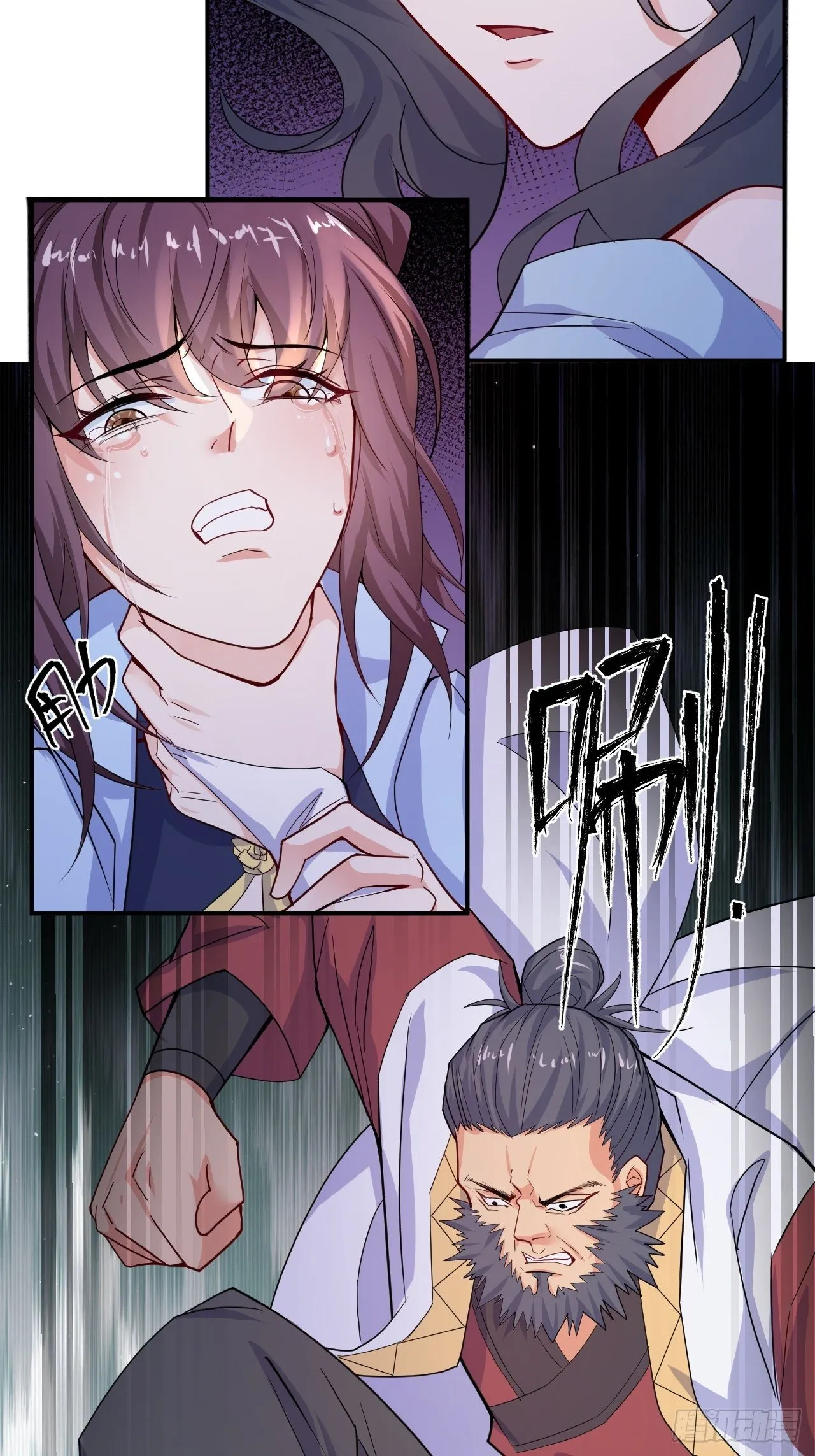 第11话 都化作灰烬吧！ 第13页