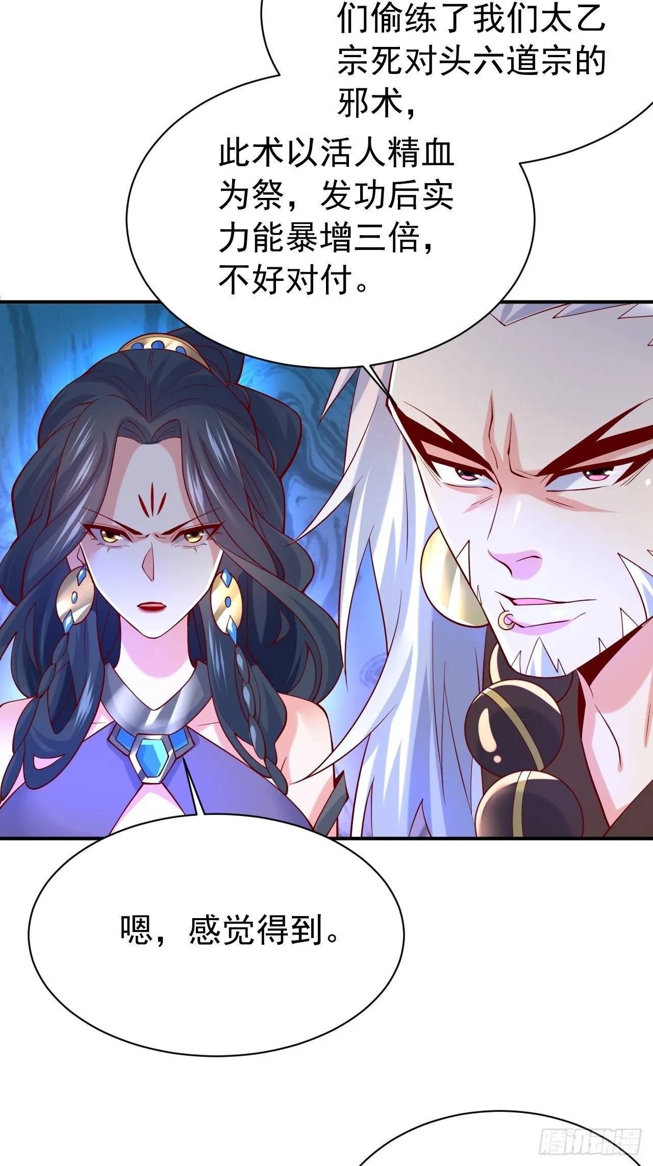 第11话 都化作灰烬吧！ 第41页