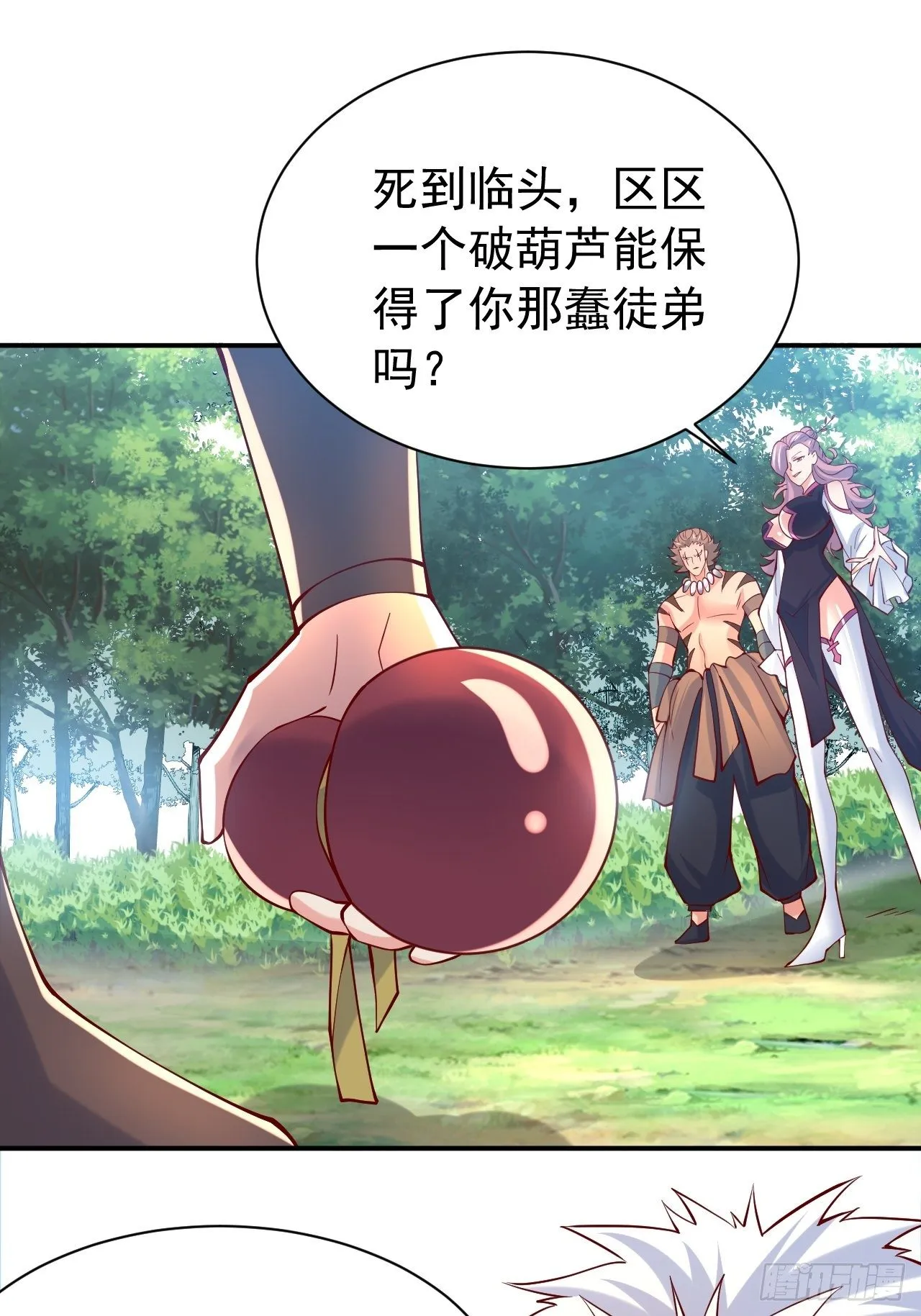 第11话 都化作灰烬吧！ 第46页
