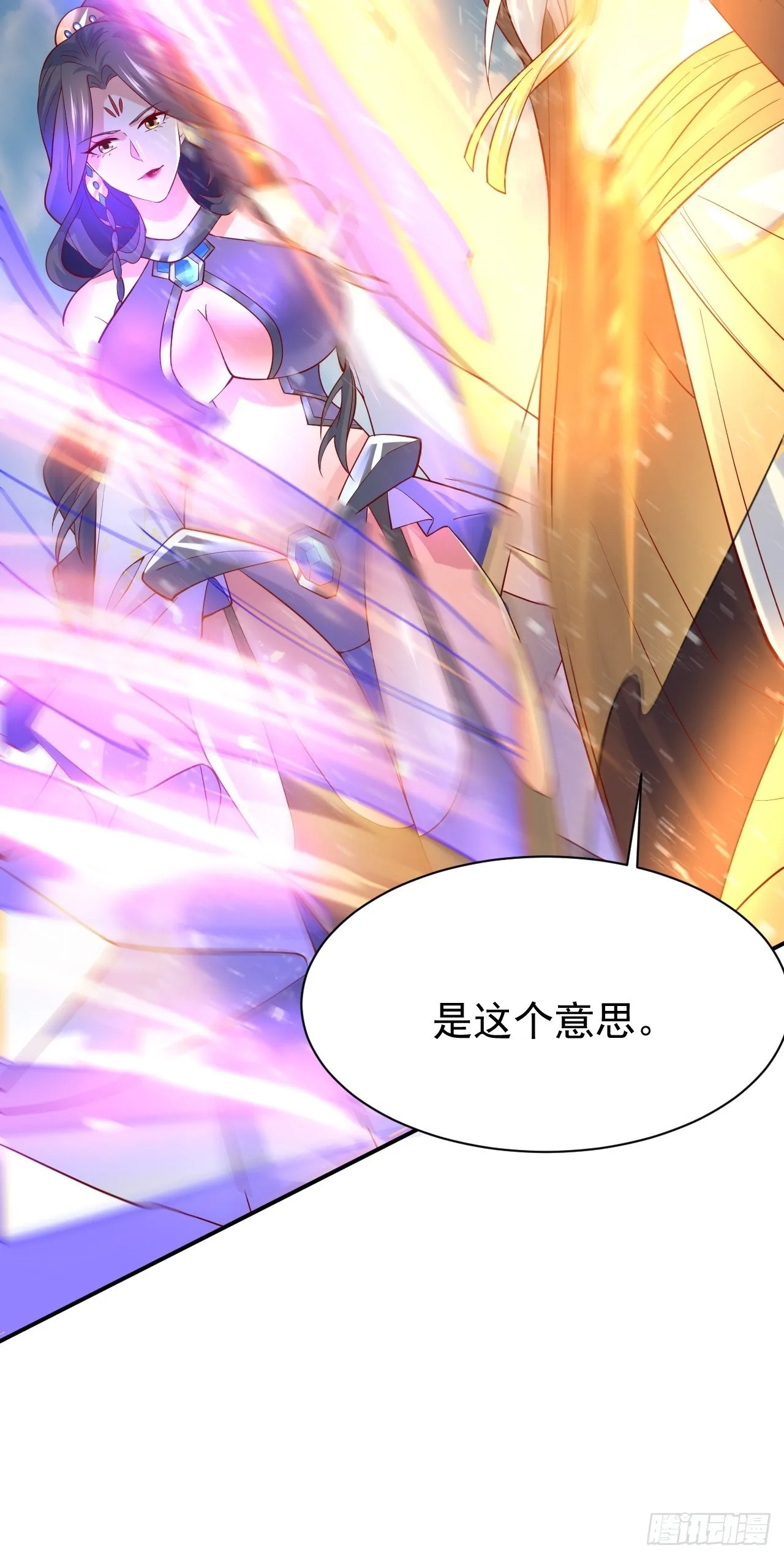 第11话 都化作灰烬吧！ 第53页