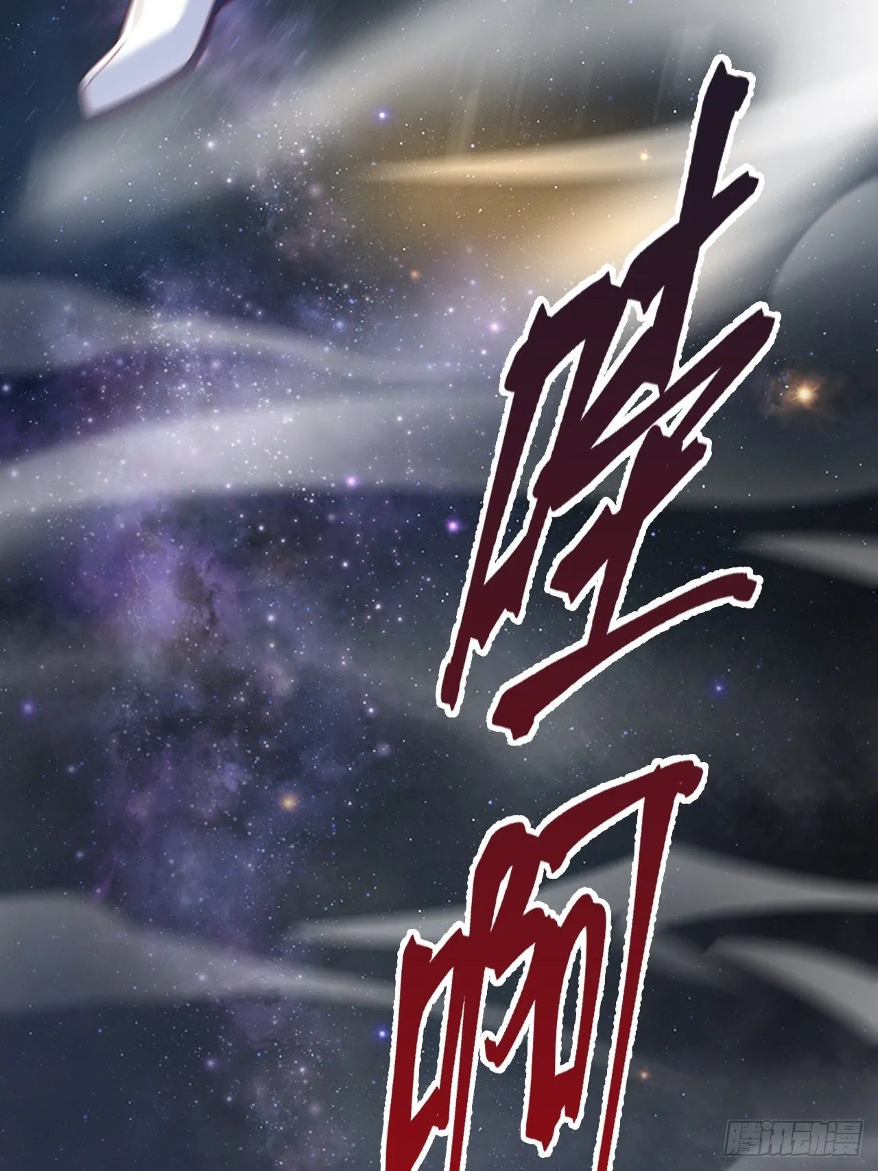 第12话 可心，你没事吧？ 第4页