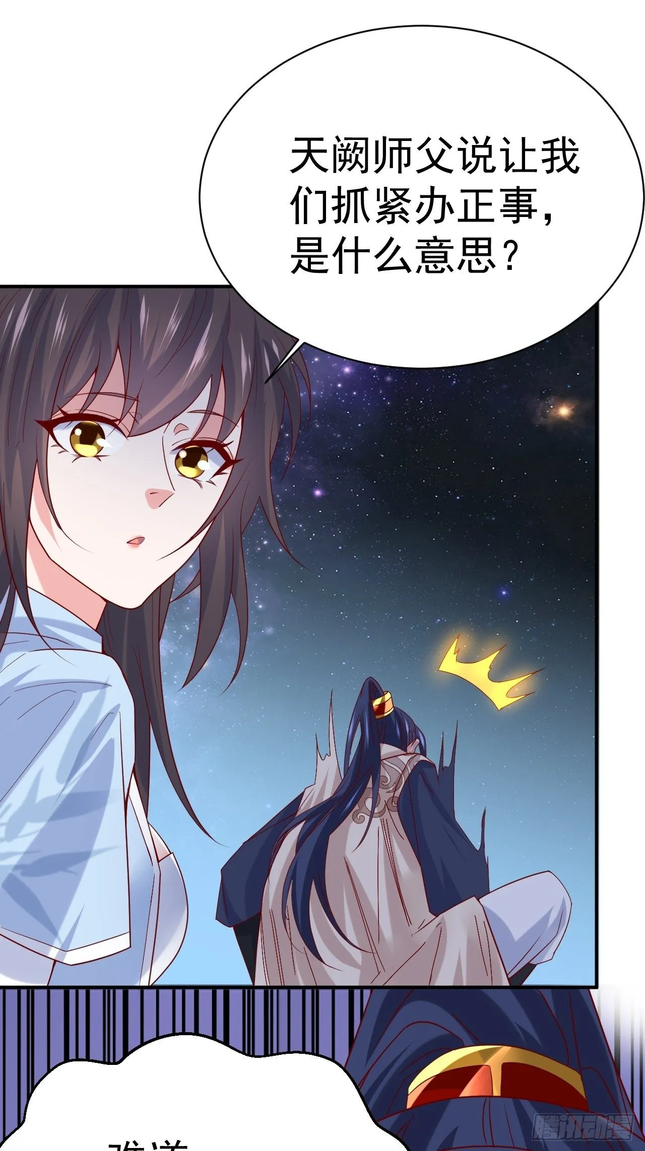 第12话 可心，你没事吧？ 第9页