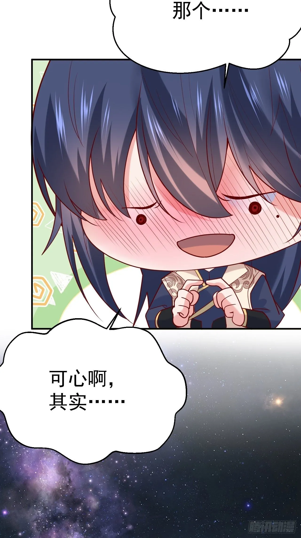 第12话 可心，你没事吧？ 第11页