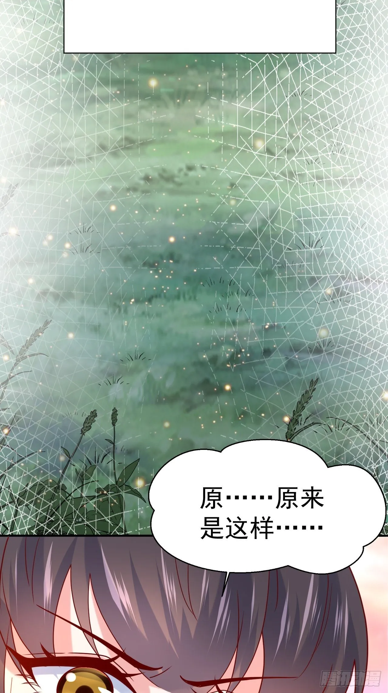 第12话 可心，你没事吧？ 第13页