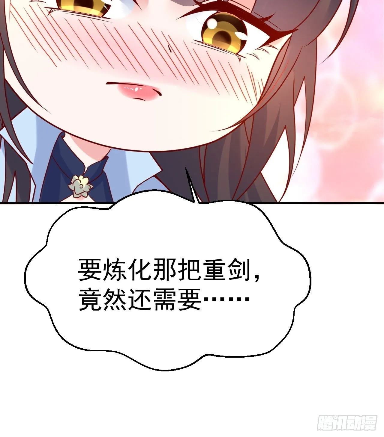 第12话 可心，你没事吧？ 第14页