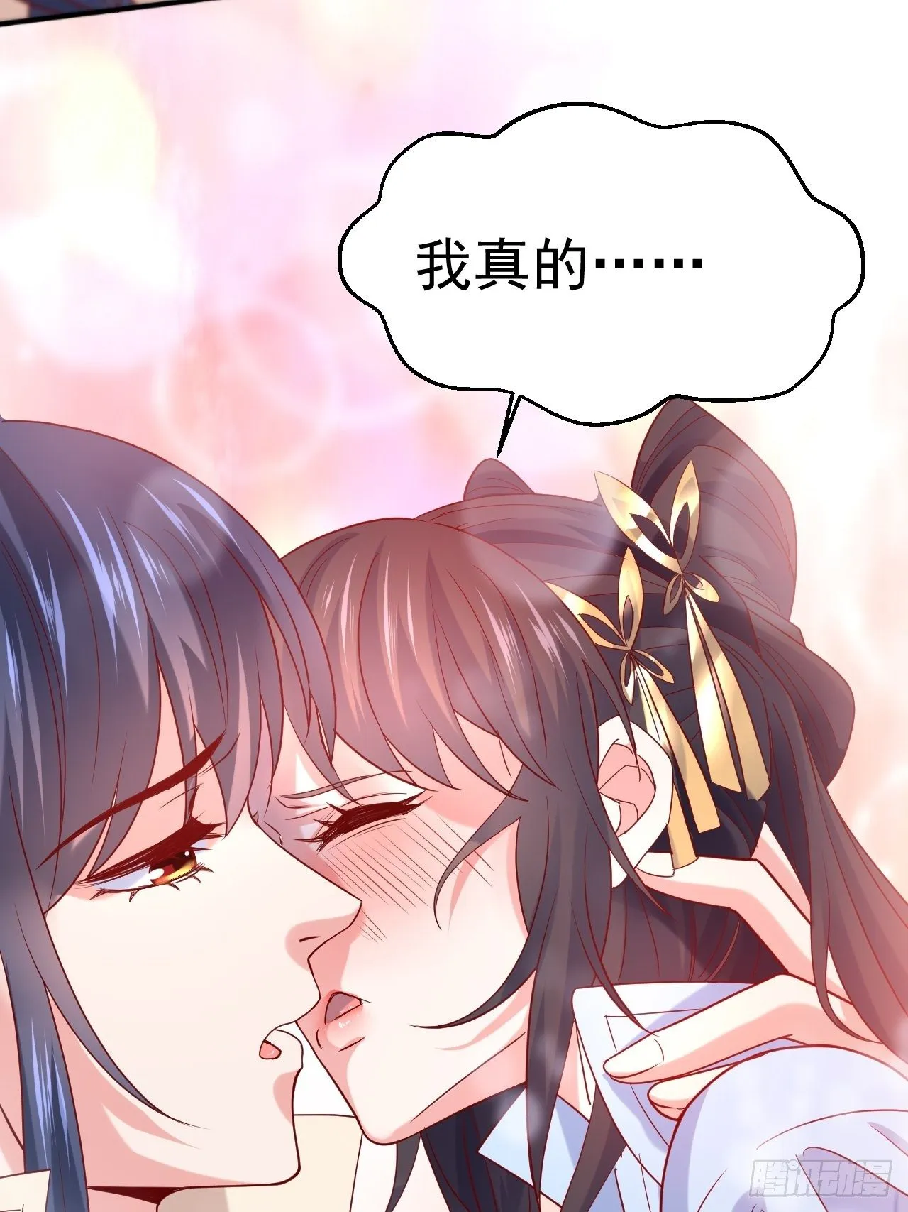 第12话 可心，你没事吧？ 第34页