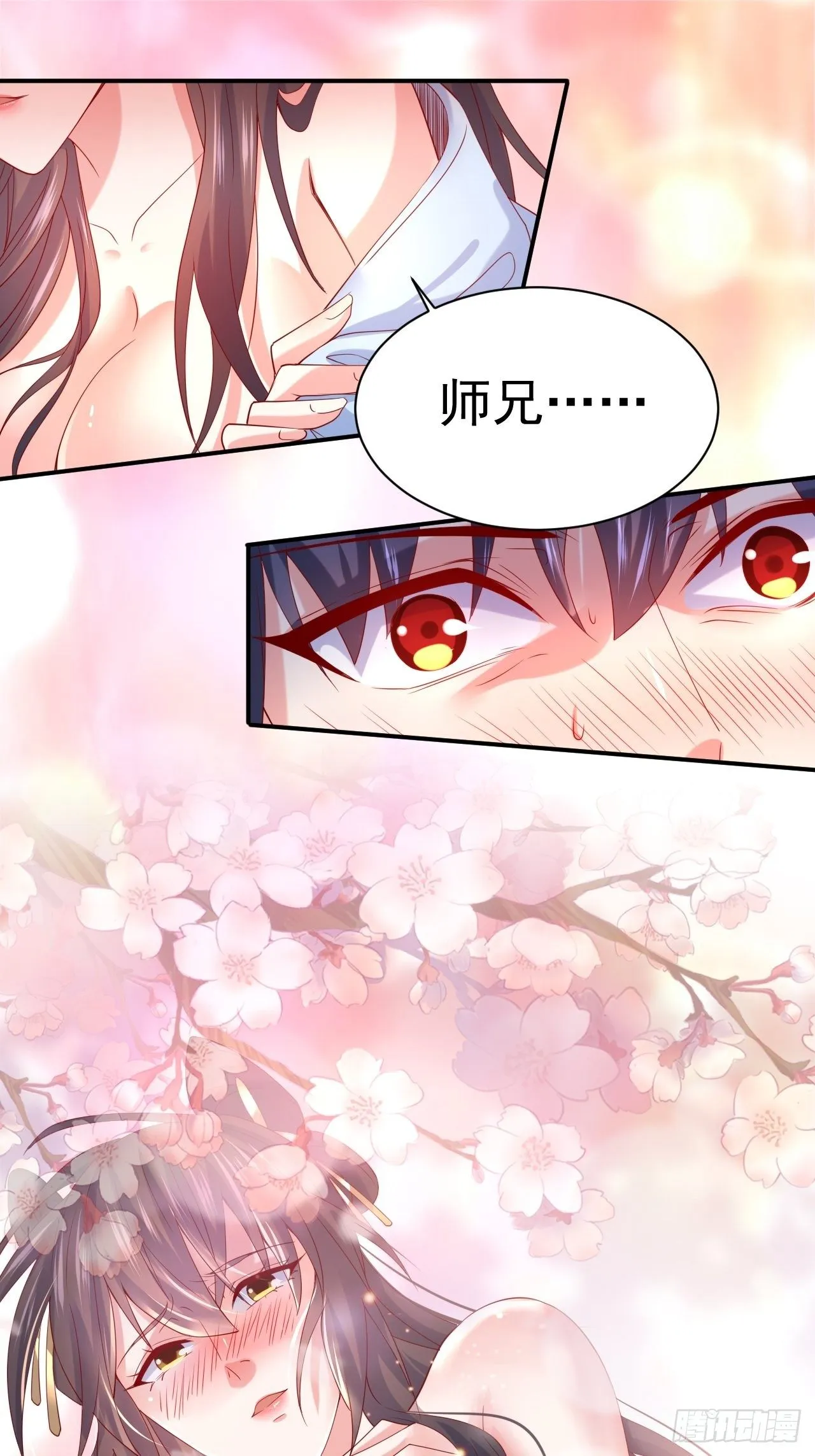 第12话 可心，你没事吧？ 第38页