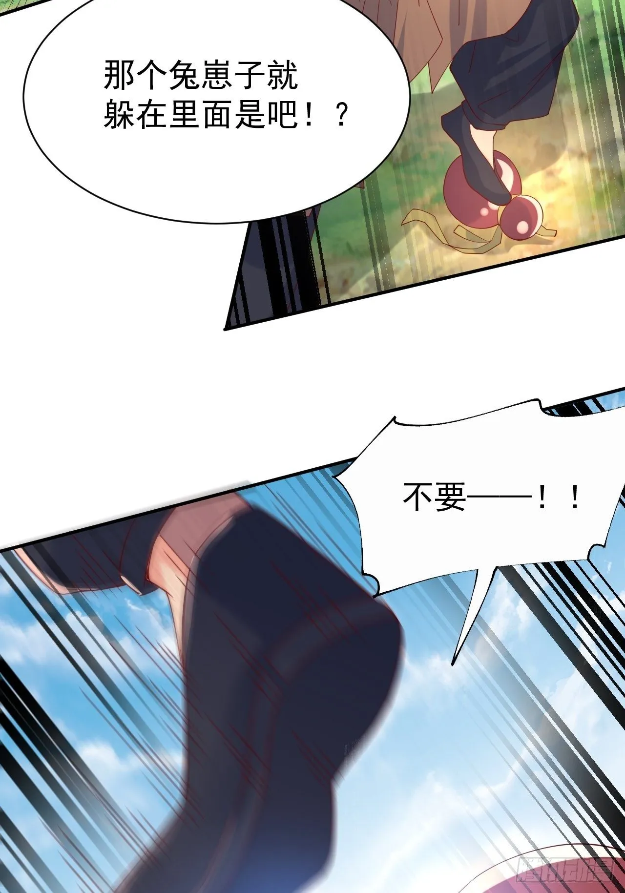 第12话 可心，你没事吧？ 第61页