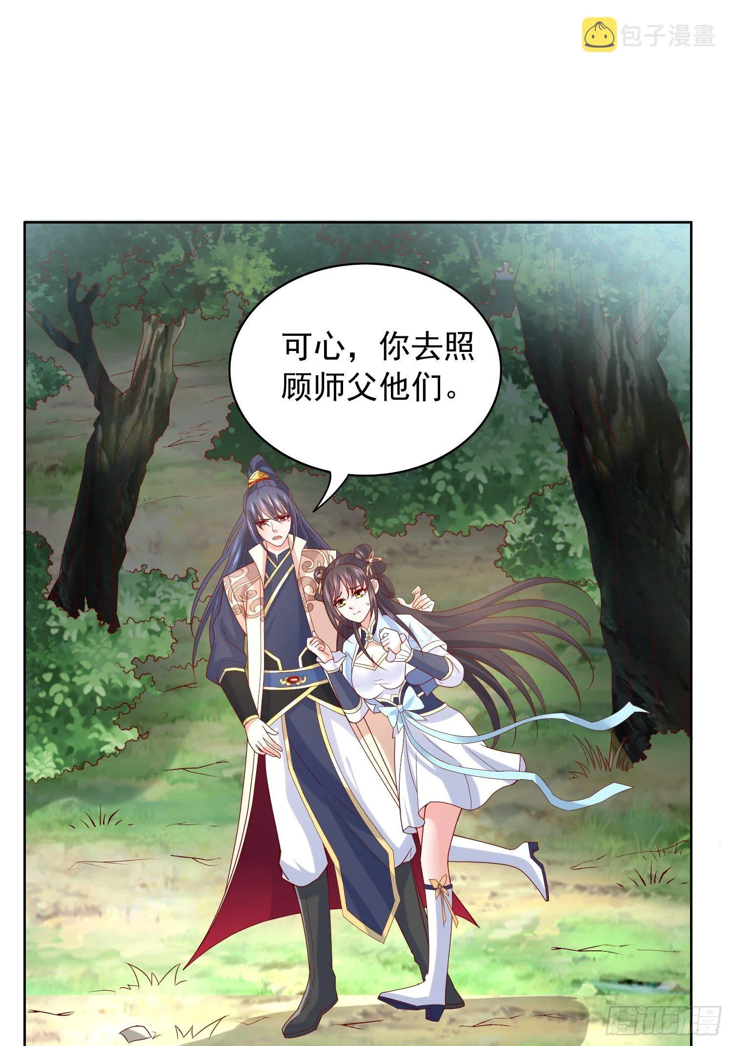 第13话 这家伙在开挂！ 第3页