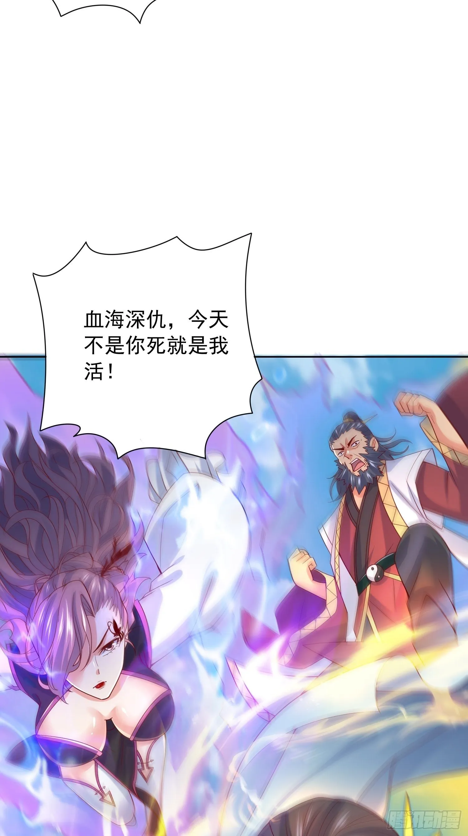 第13话 这家伙在开挂！ 第9页