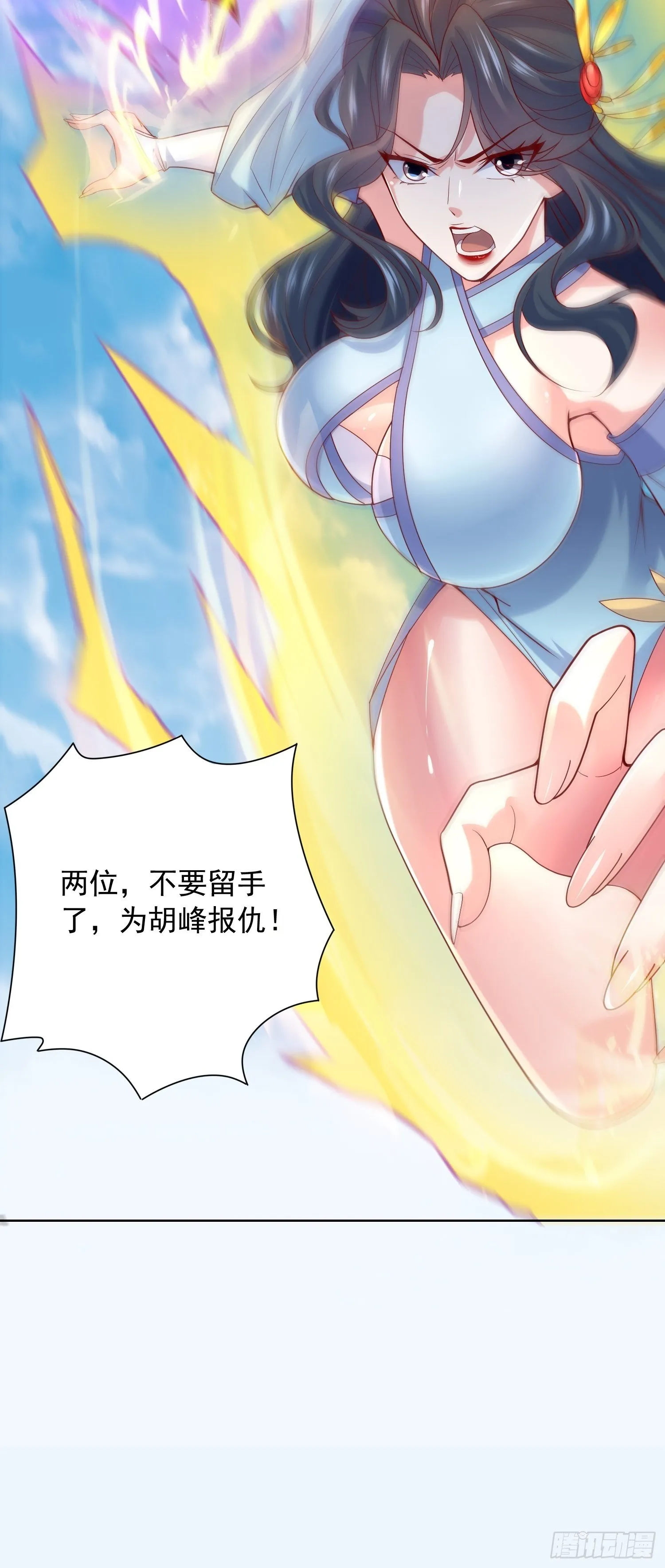 第13话 这家伙在开挂！ 第10页