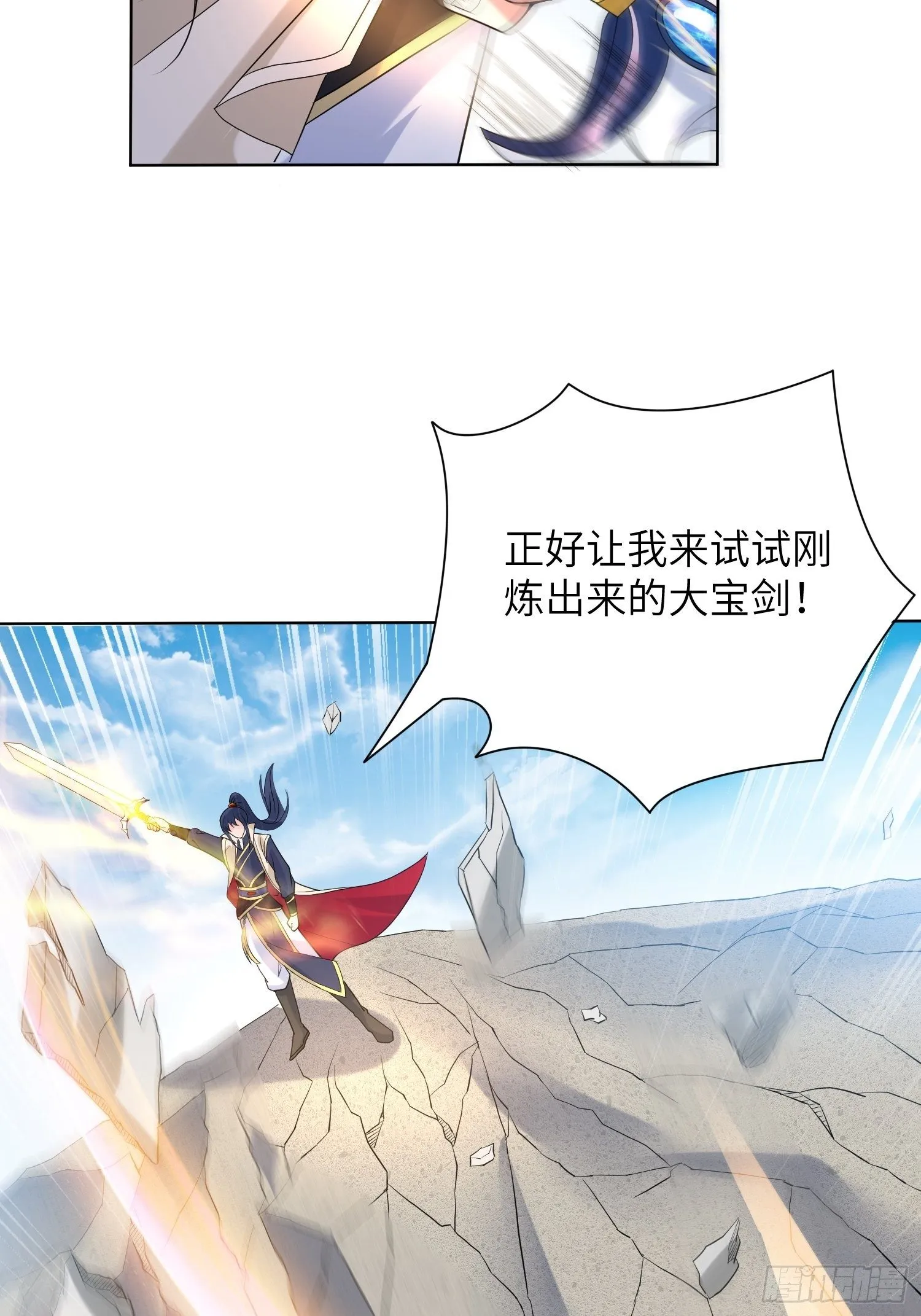 第13话 这家伙在开挂！ 第12页
