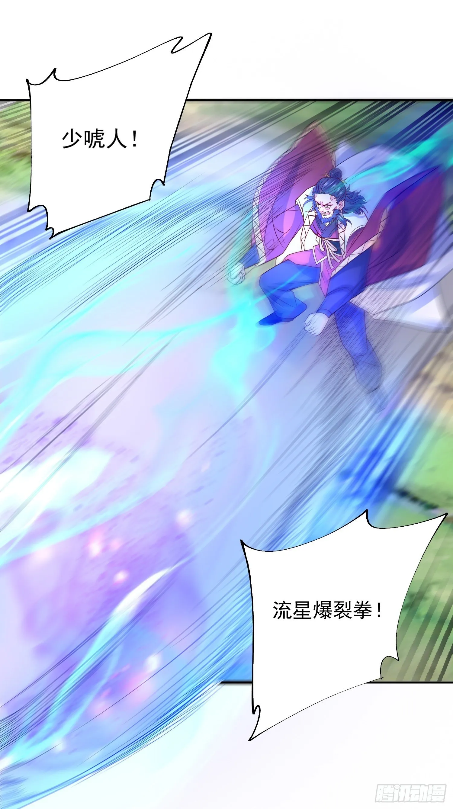 第13话 这家伙在开挂！ 第20页