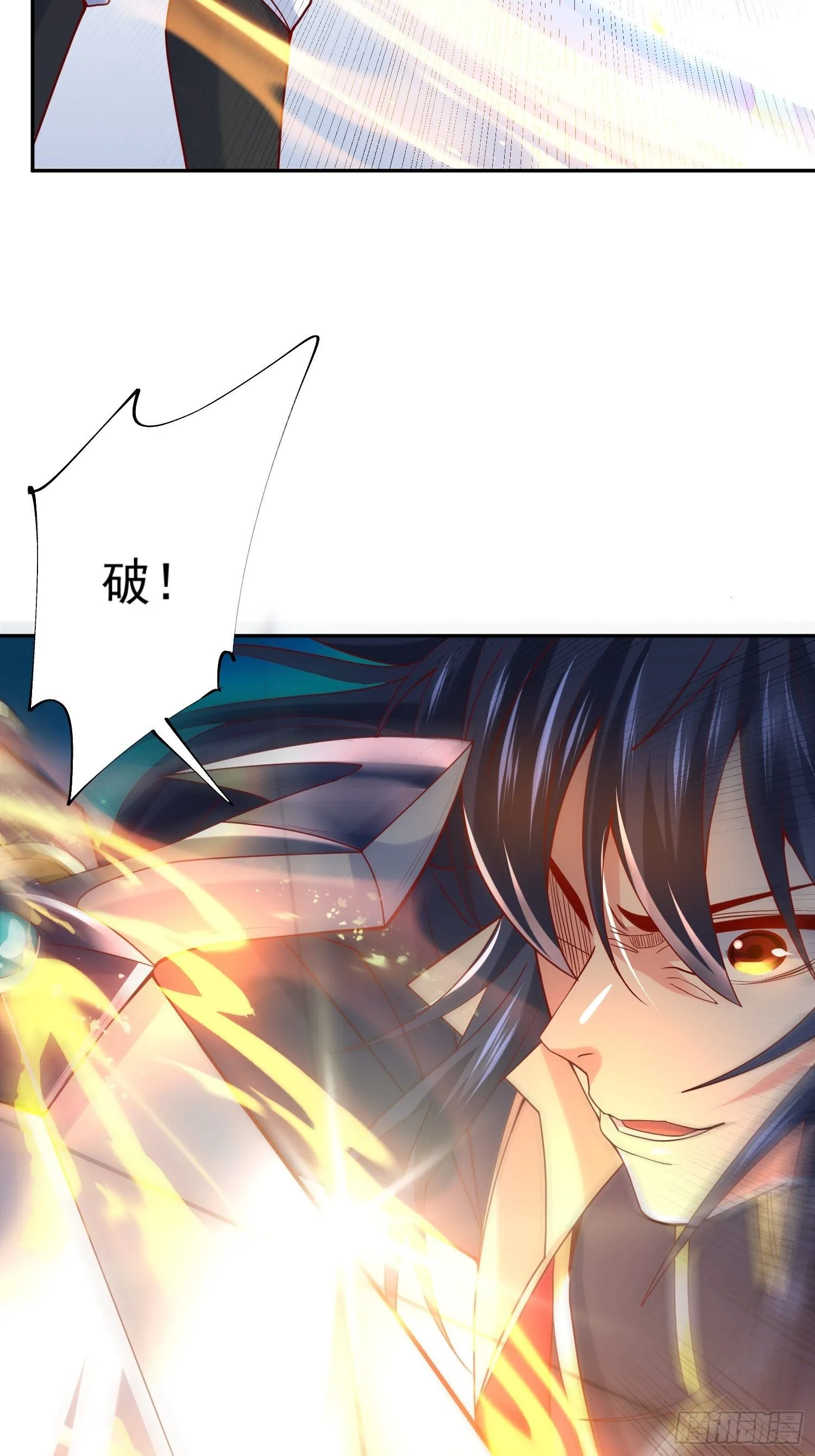 第13话 这家伙在开挂！ 第22页