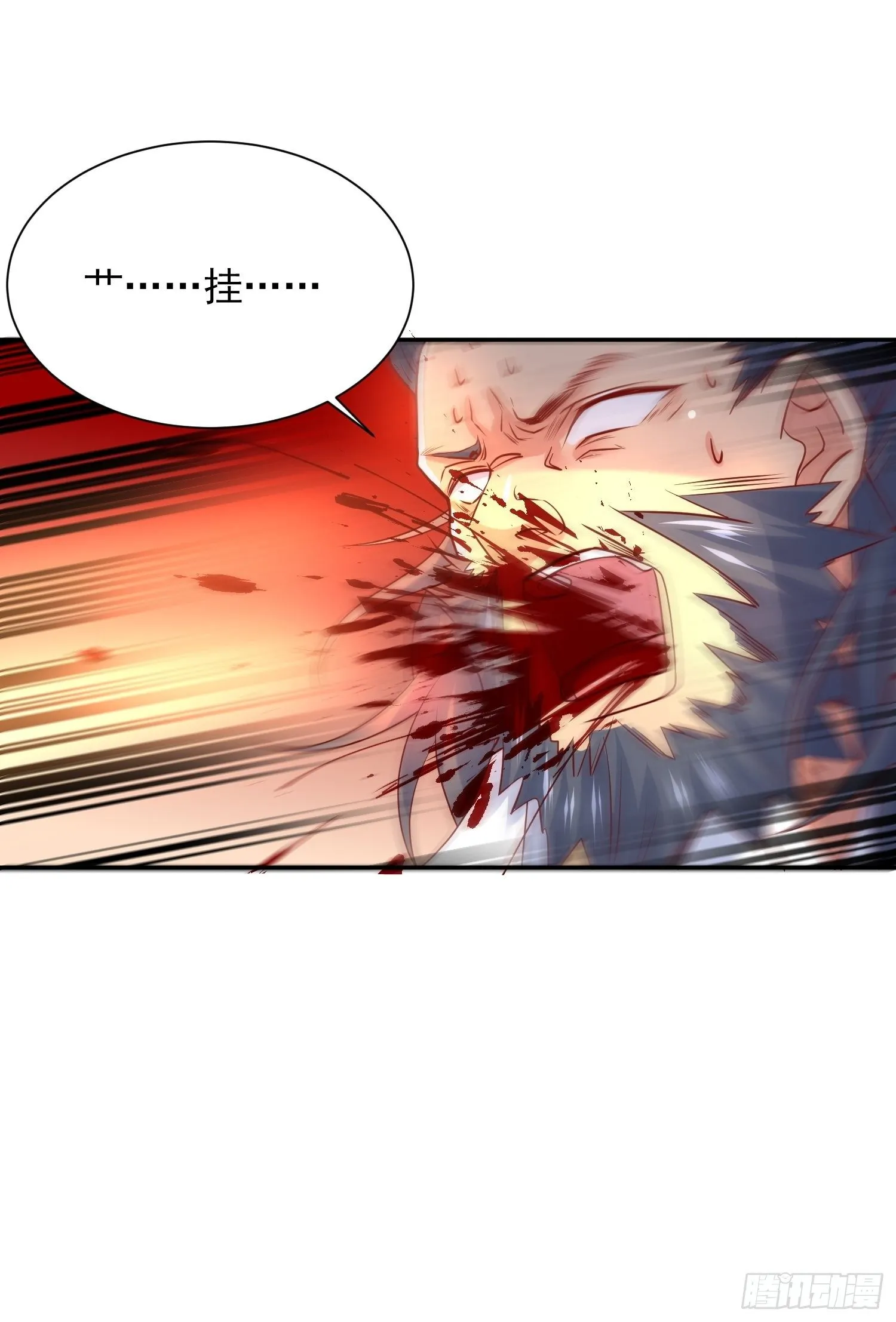 第13话 这家伙在开挂！ 第25页