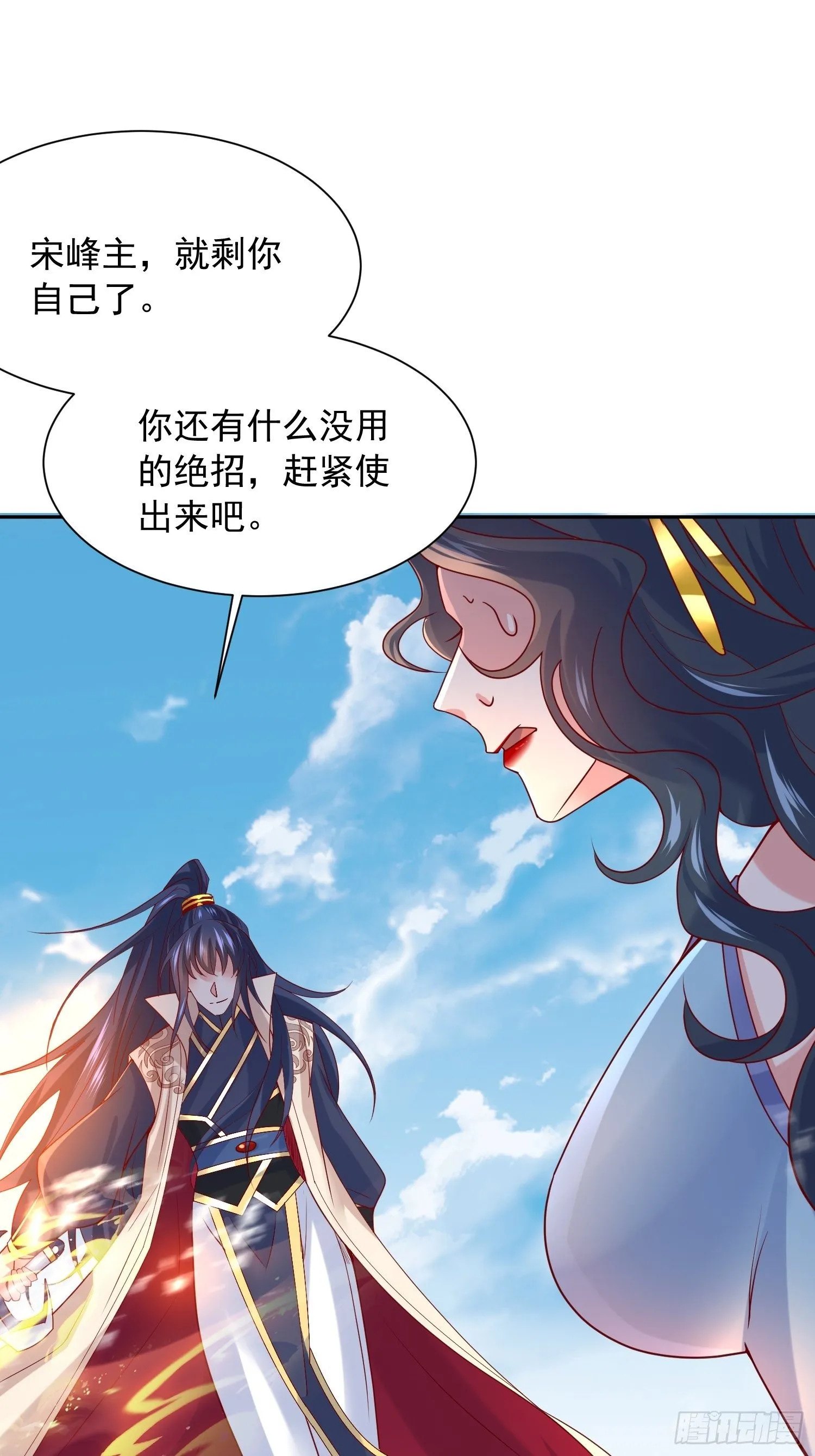第13话 这家伙在开挂！ 第27页