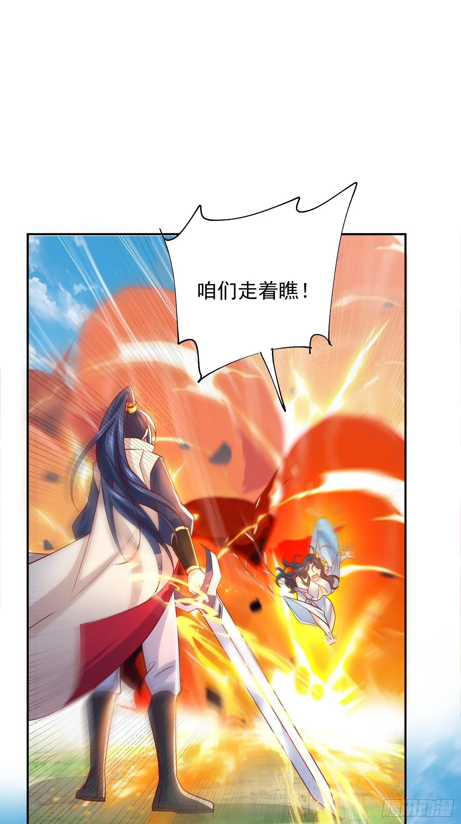 第13话 这家伙在开挂！ 第30页