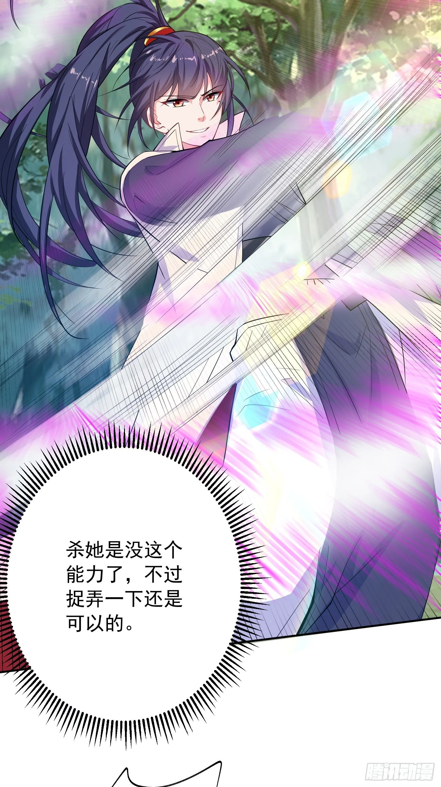 第13话 这家伙在开挂！ 第35页