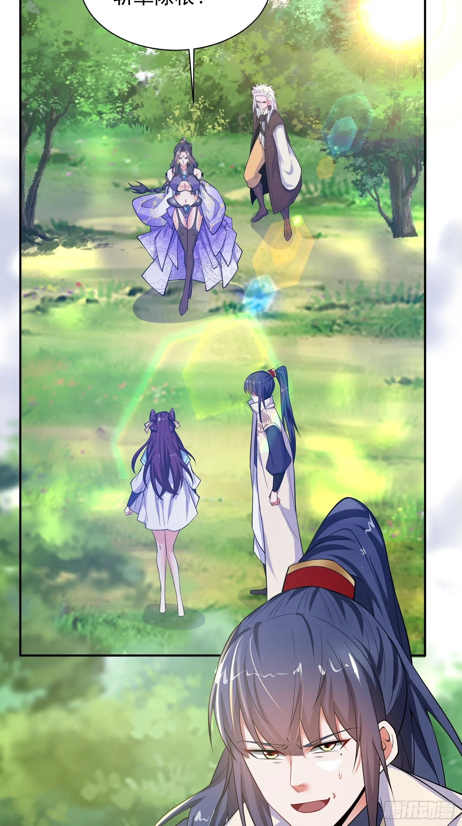 第13话 这家伙在开挂！ 第42页