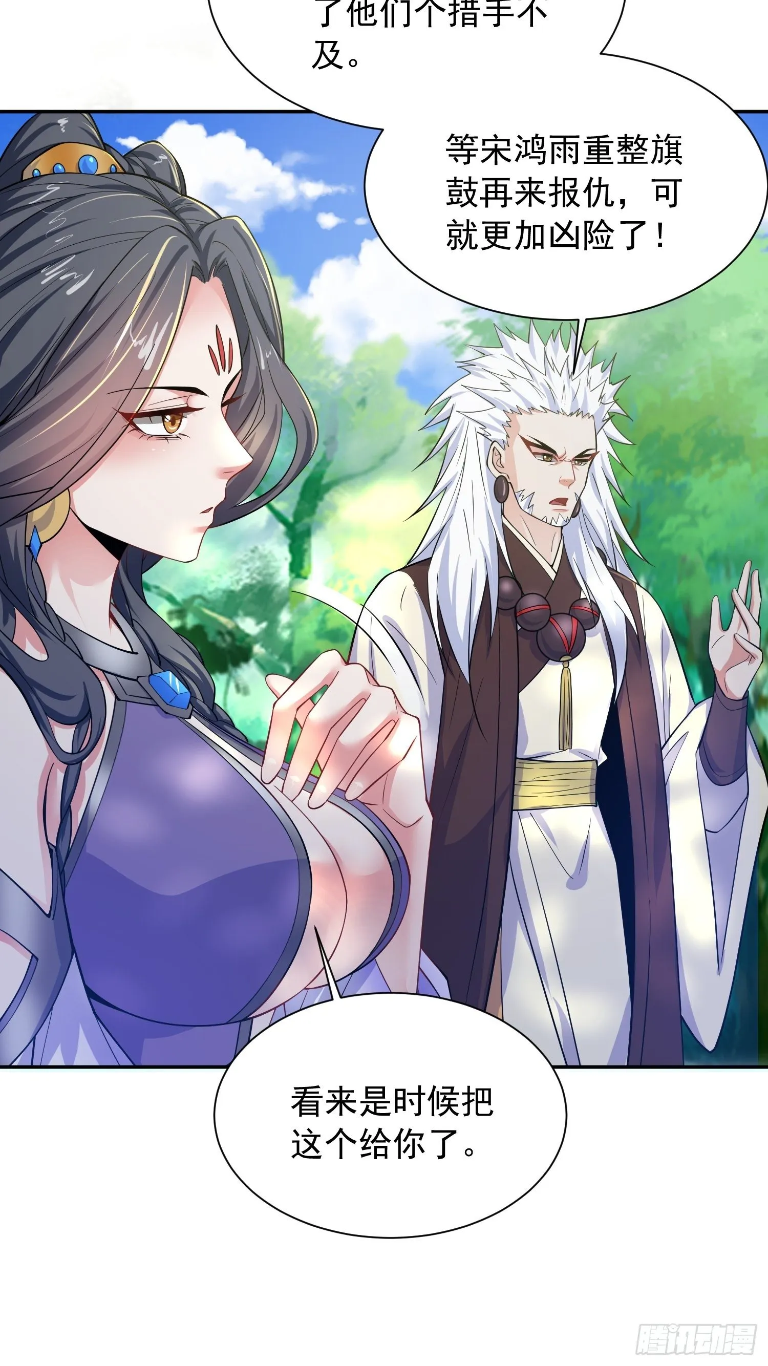 第13话 这家伙在开挂！ 第44页