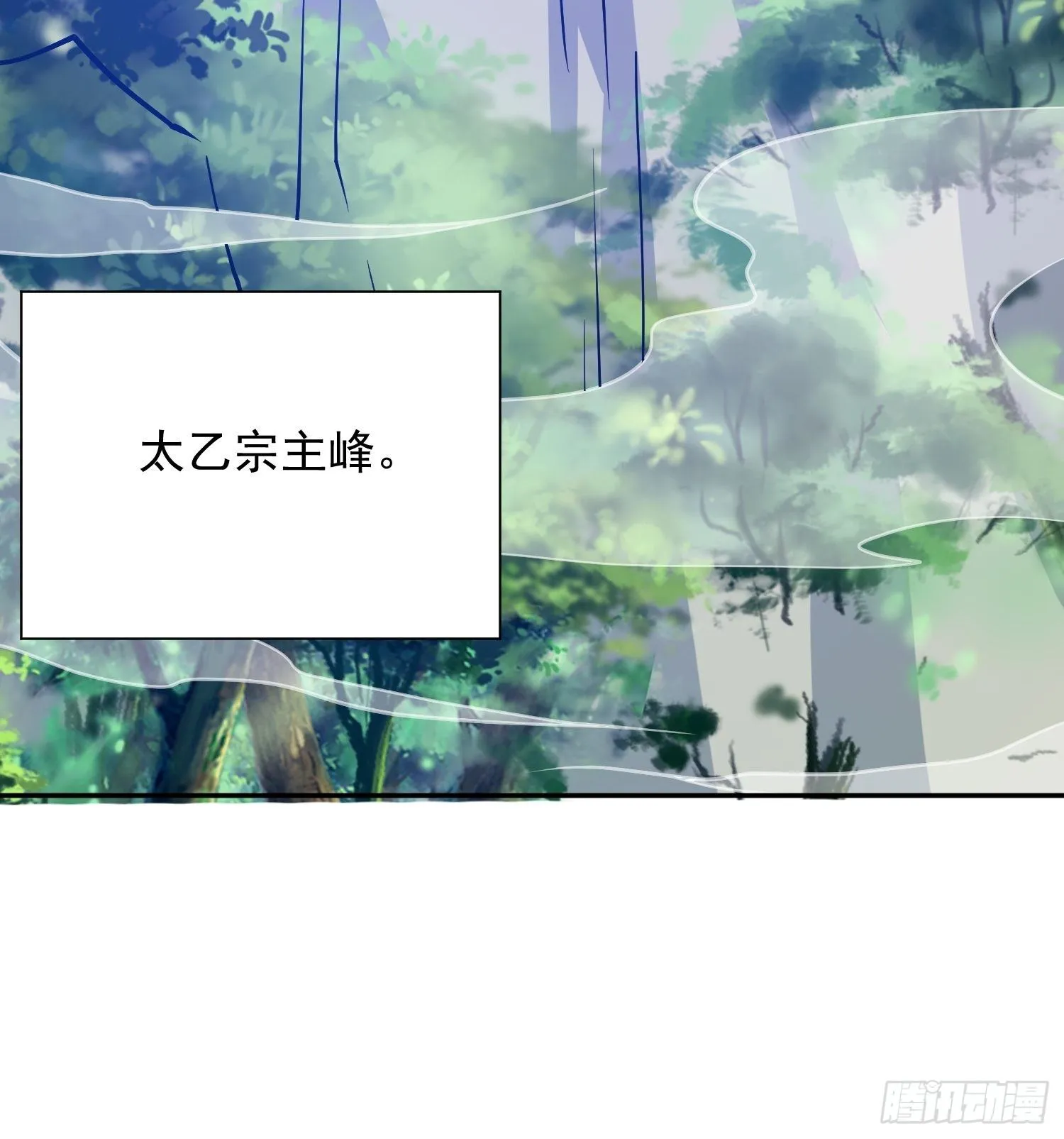第13话 这家伙在开挂！ 第50页