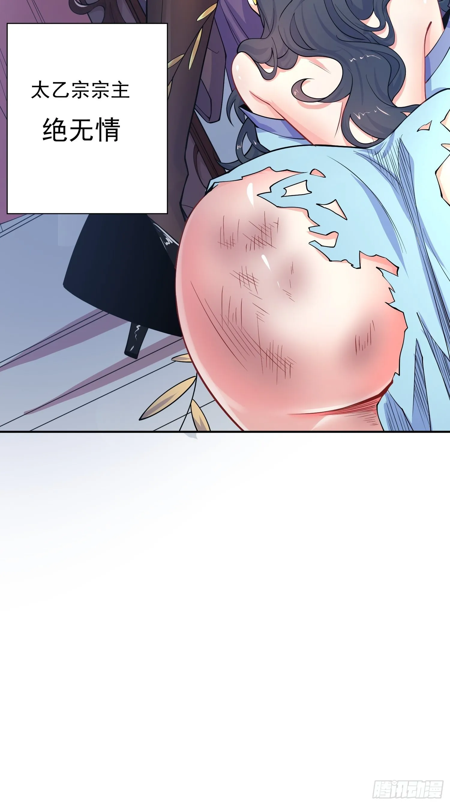 第13话 这家伙在开挂！ 第53页