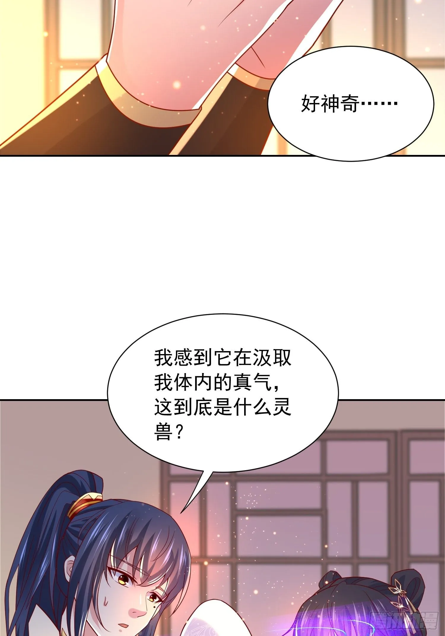 第14话 宗主她居然在洗澡！ 第4页