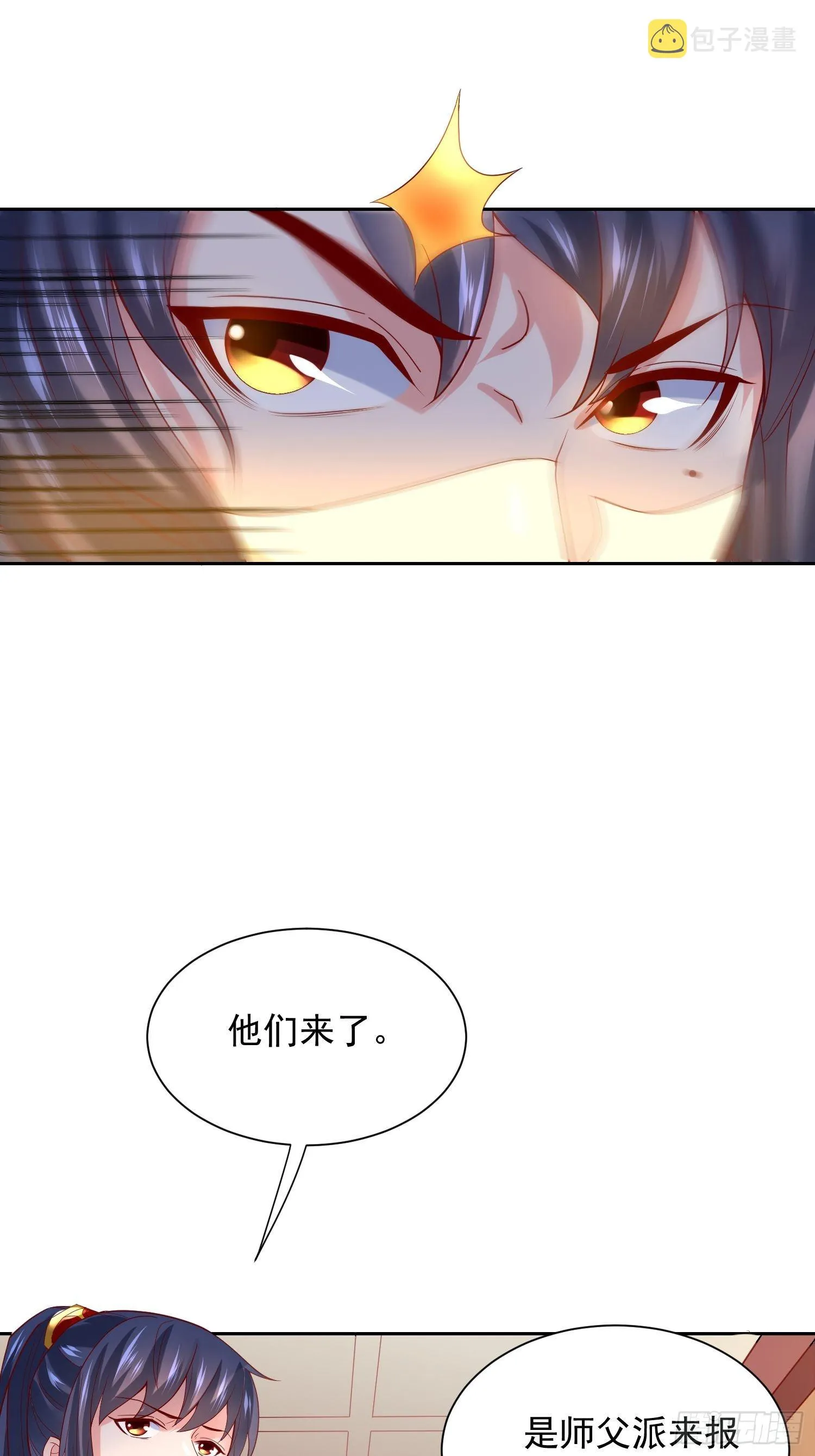 第14话 宗主她居然在洗澡！ 第10页