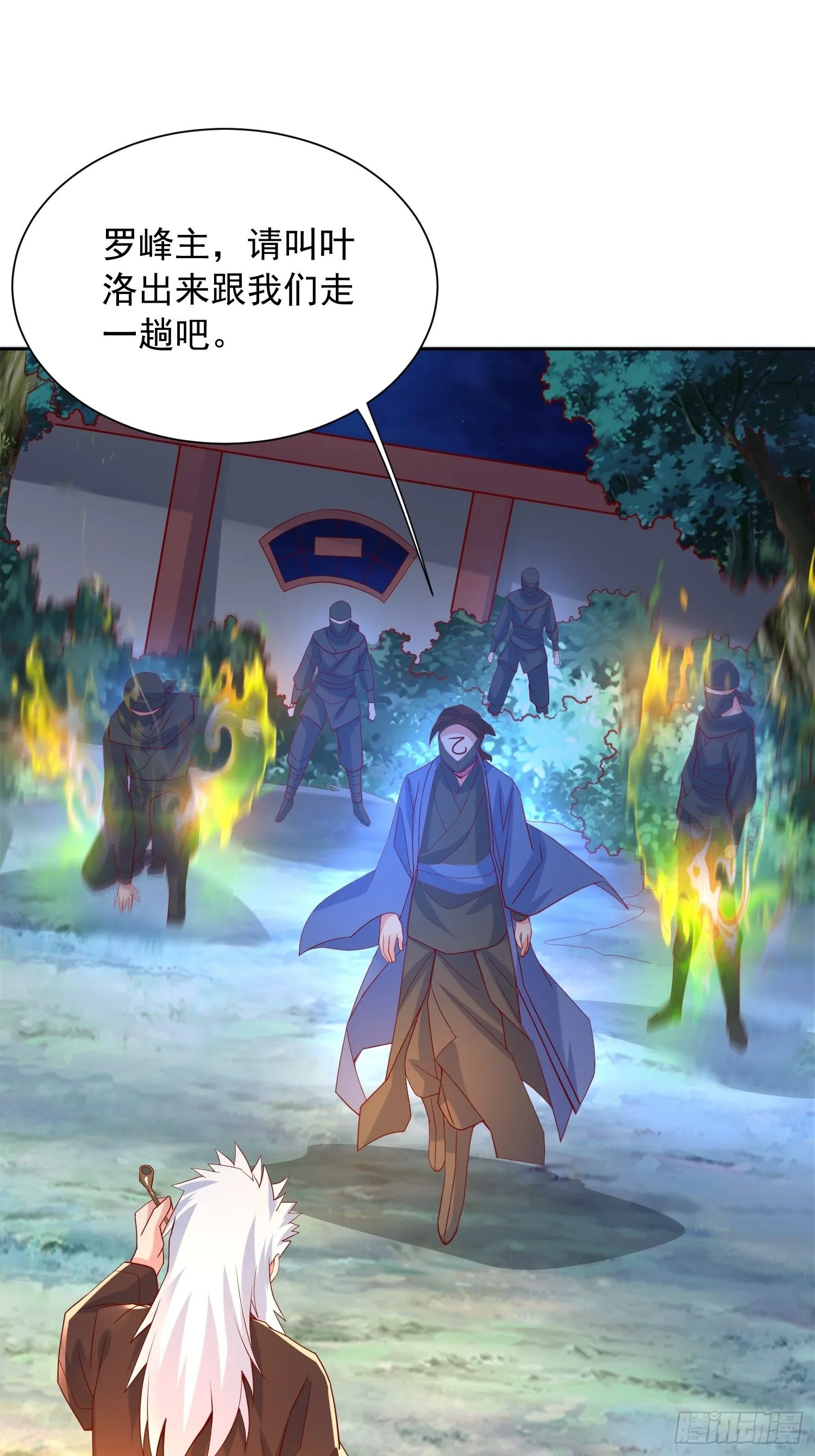第14话 宗主她居然在洗澡！ 第12页