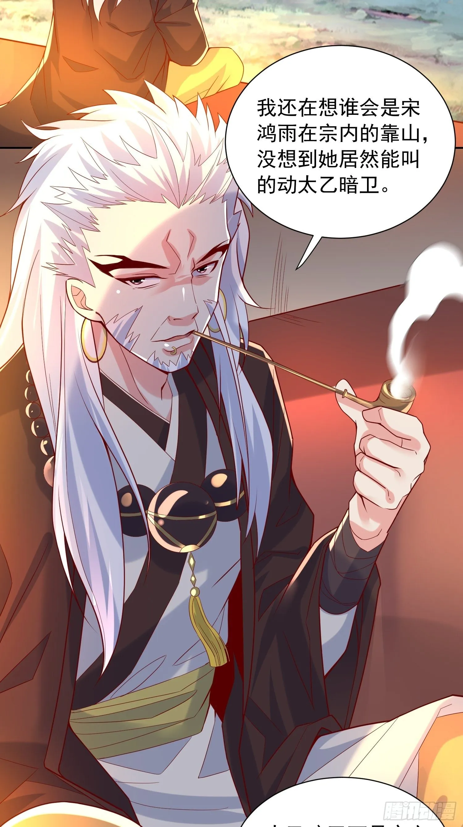 第14话 宗主她居然在洗澡！ 第13页