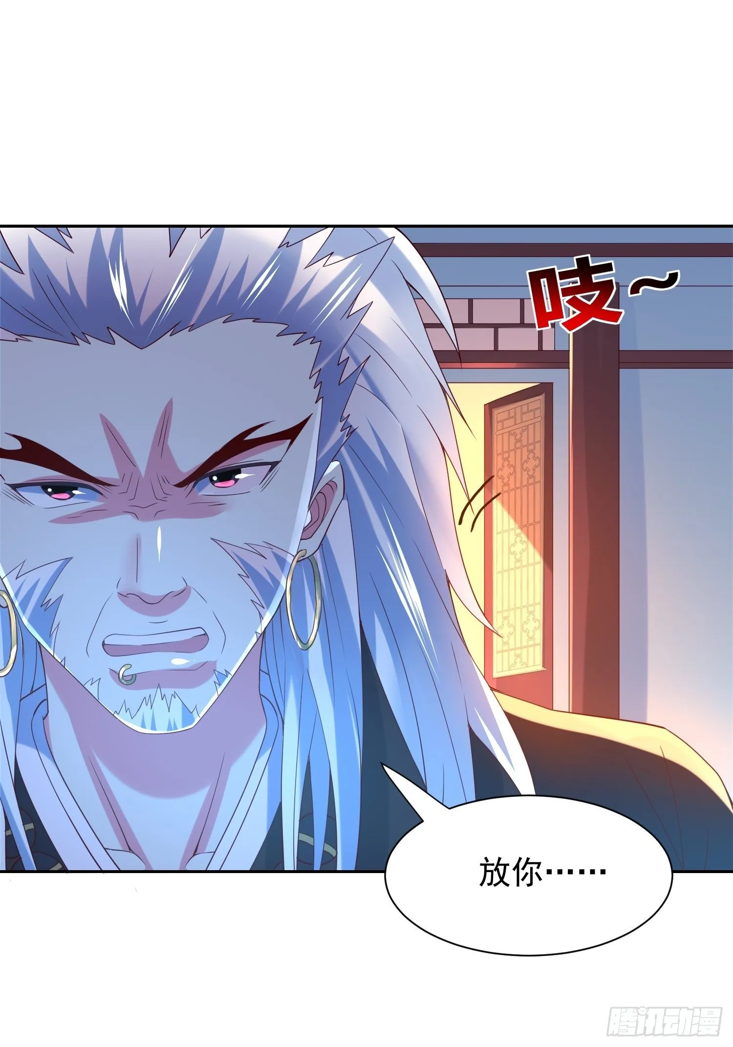 第14话 宗主她居然在洗澡！ 第23页