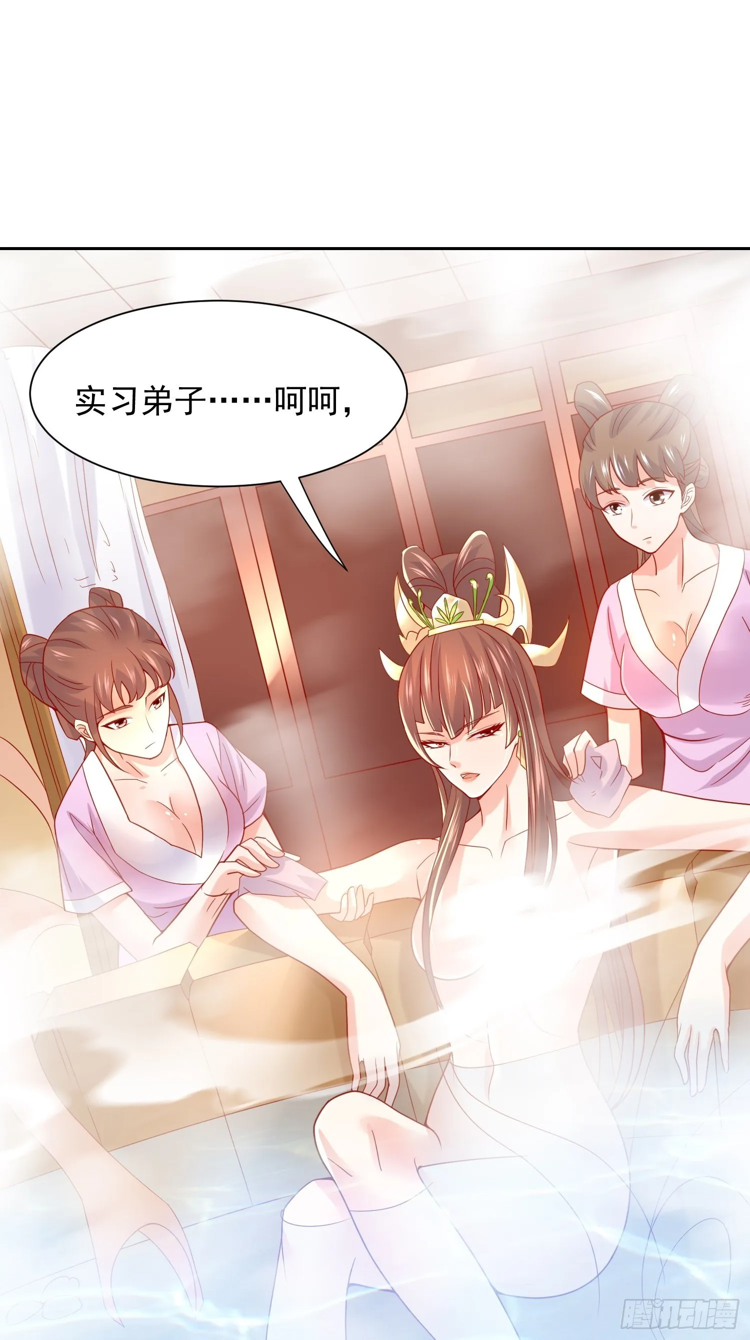 第14话 宗主她居然在洗澡！ 第30页