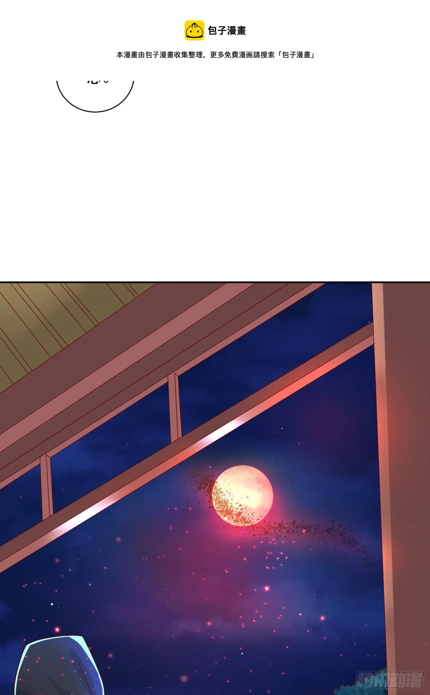 第14话 宗主她居然在洗澡！ 第38页