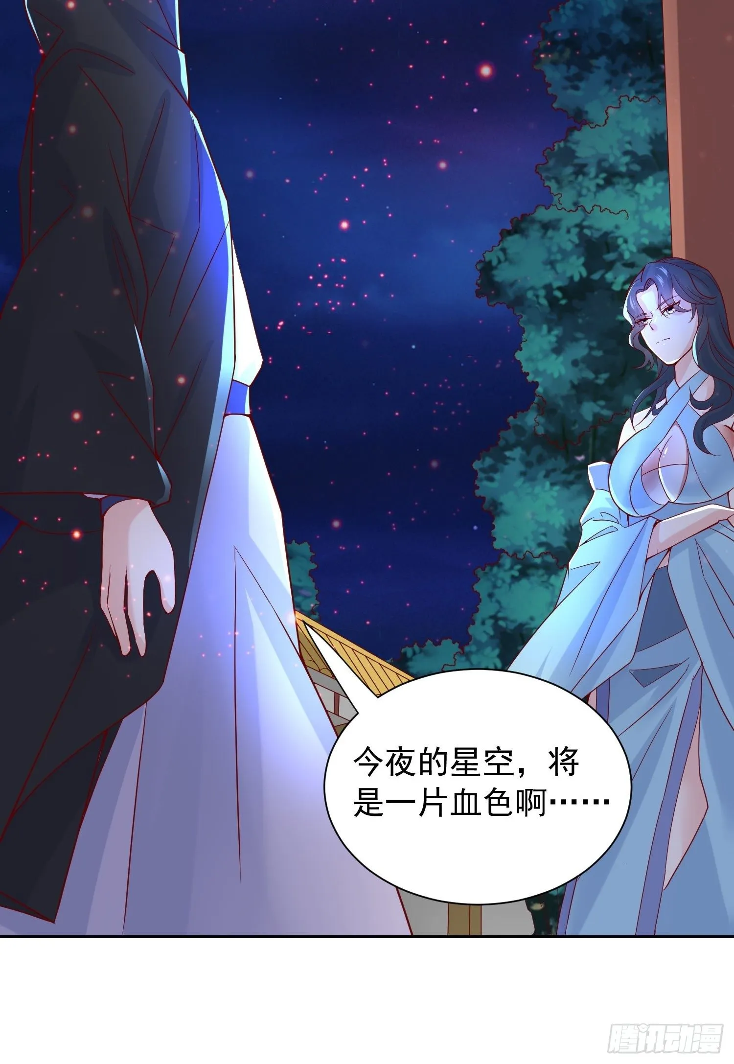 第14话 宗主她居然在洗澡！ 第39页