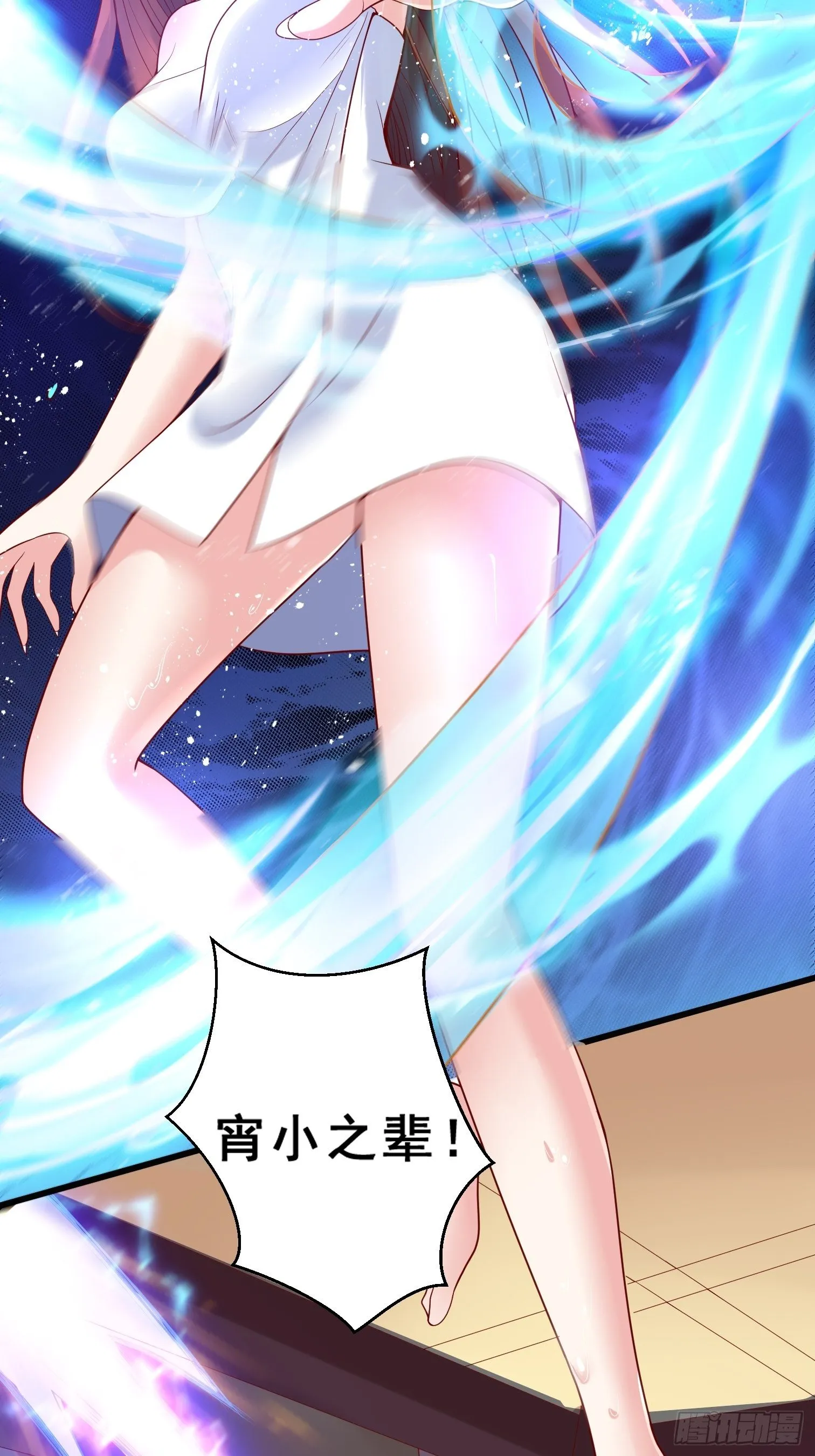 第15话 这个瓜有点大！ 第5页