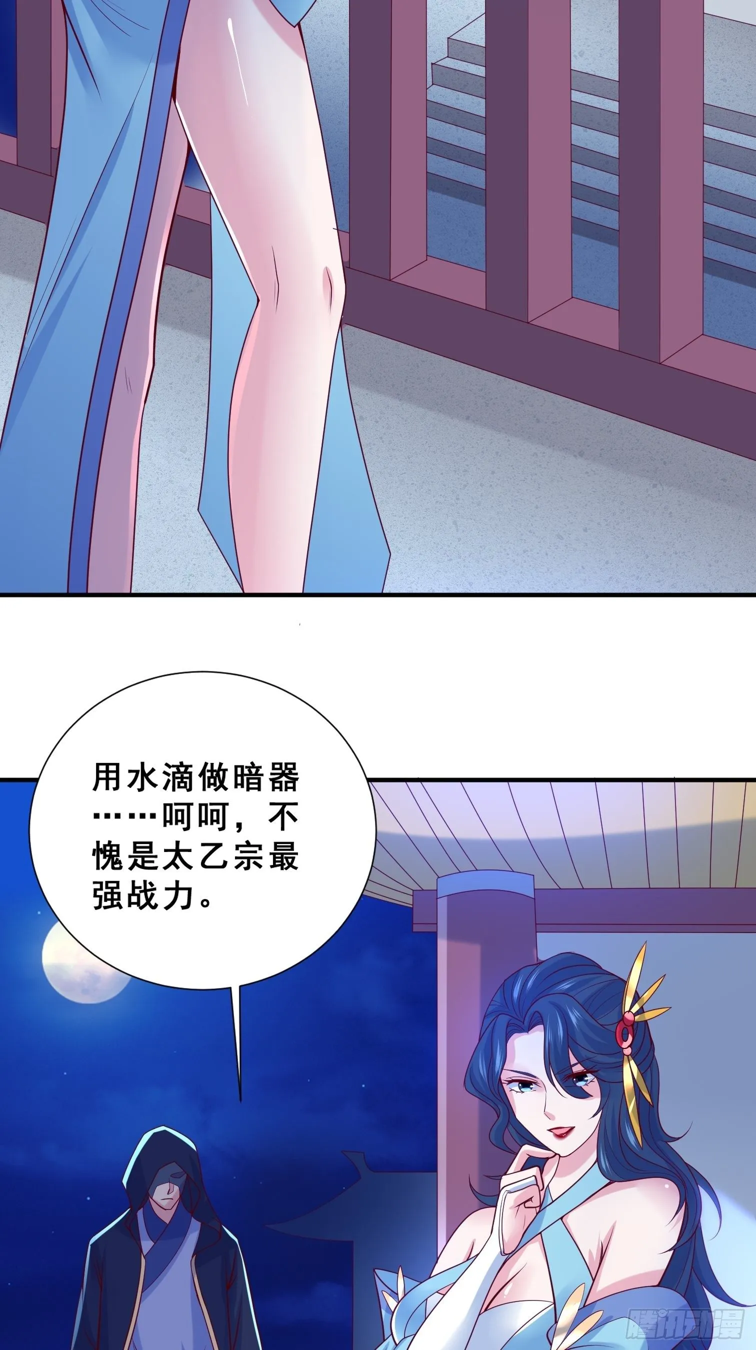 第15话 这个瓜有点大！ 第9页