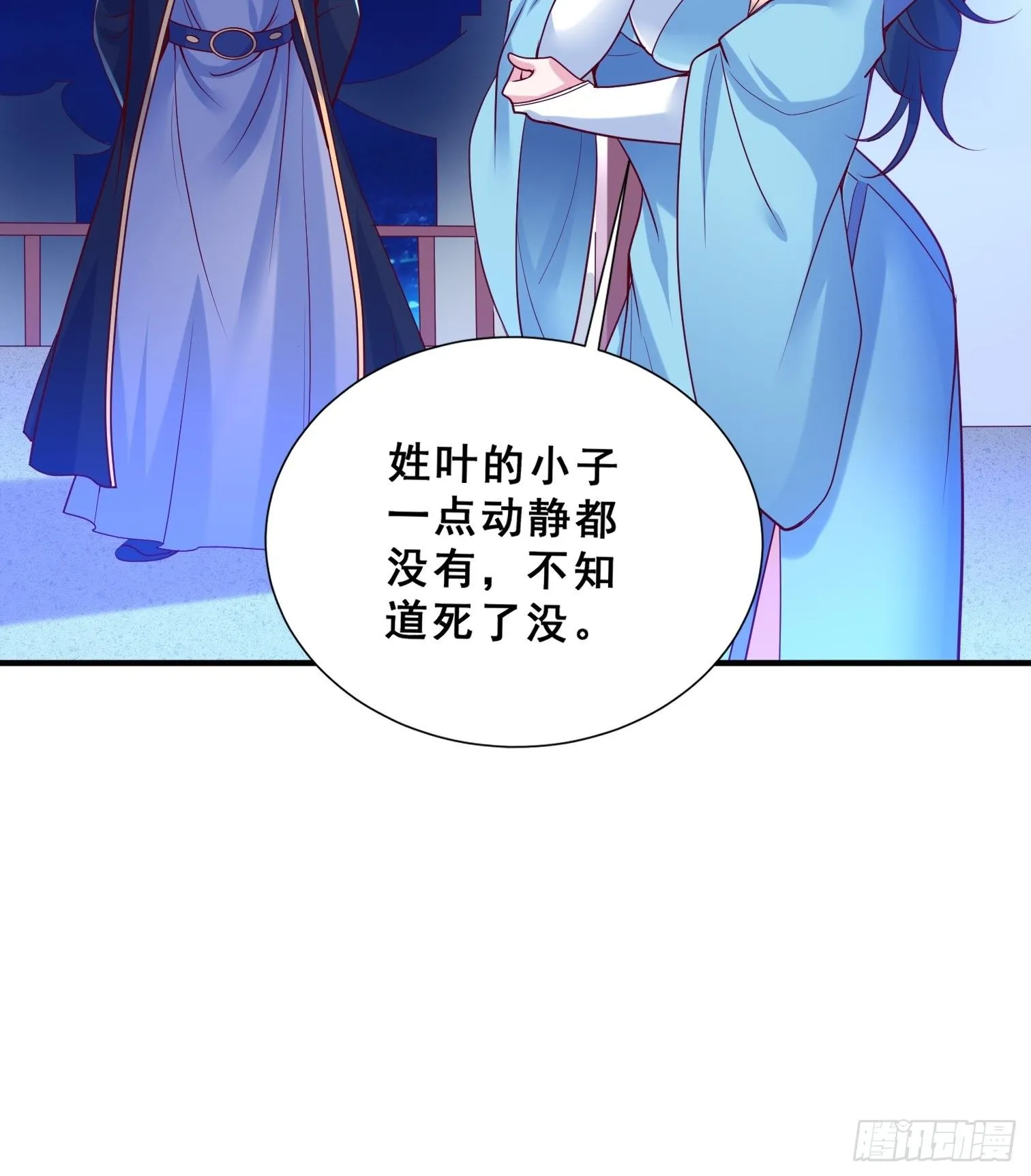 第15话 这个瓜有点大！ 第10页