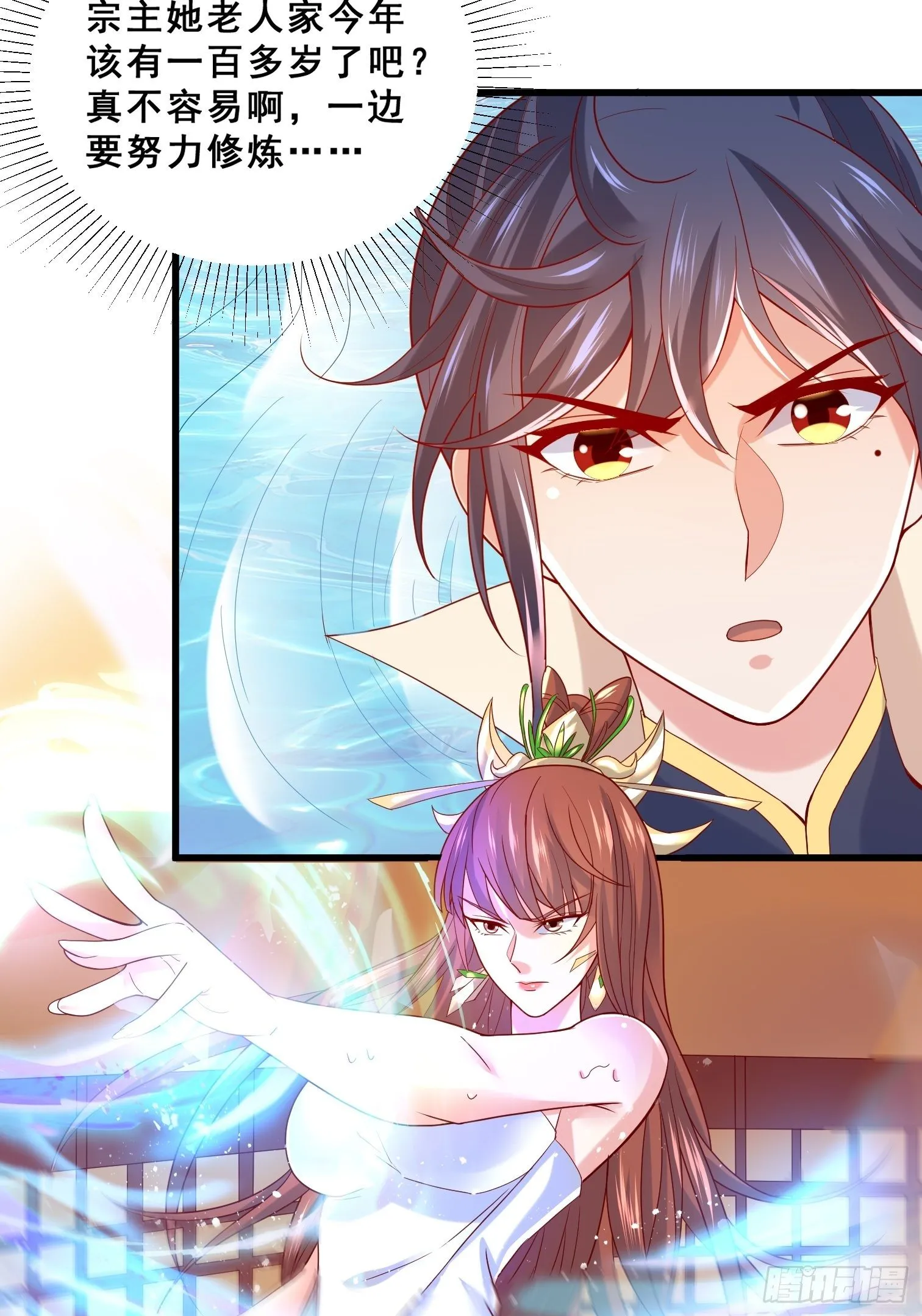 第15话 这个瓜有点大！ 第12页