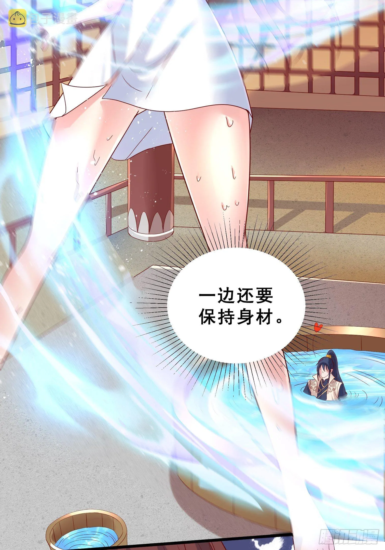 第15话 这个瓜有点大！ 第13页