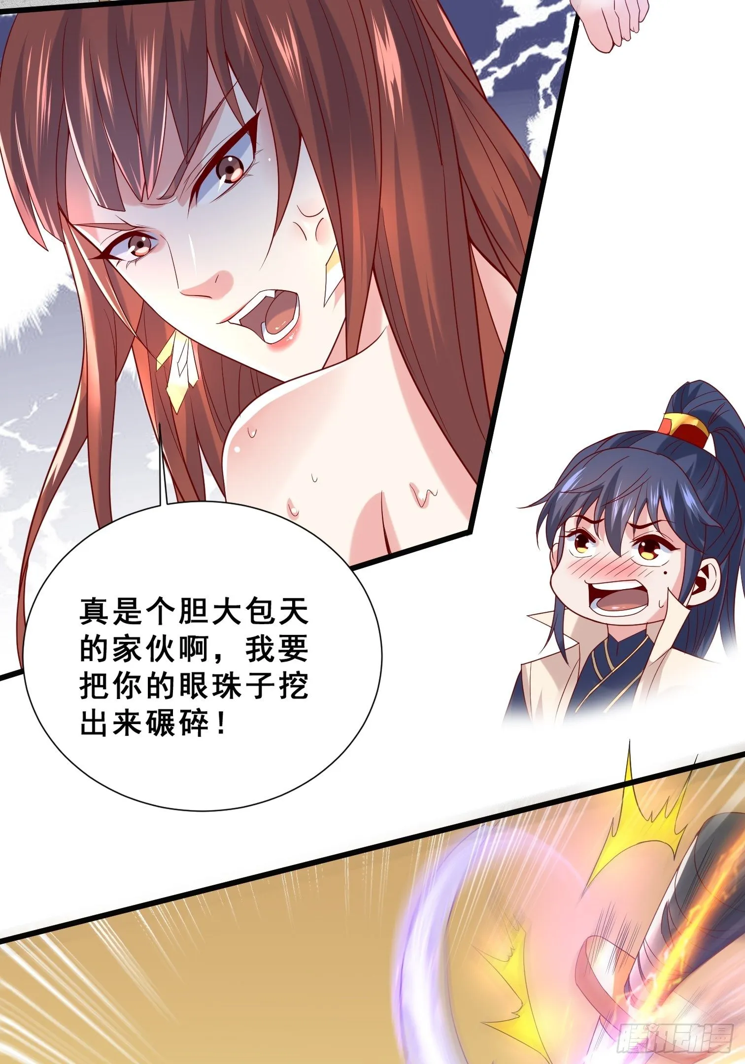 第15话 这个瓜有点大！ 第14页